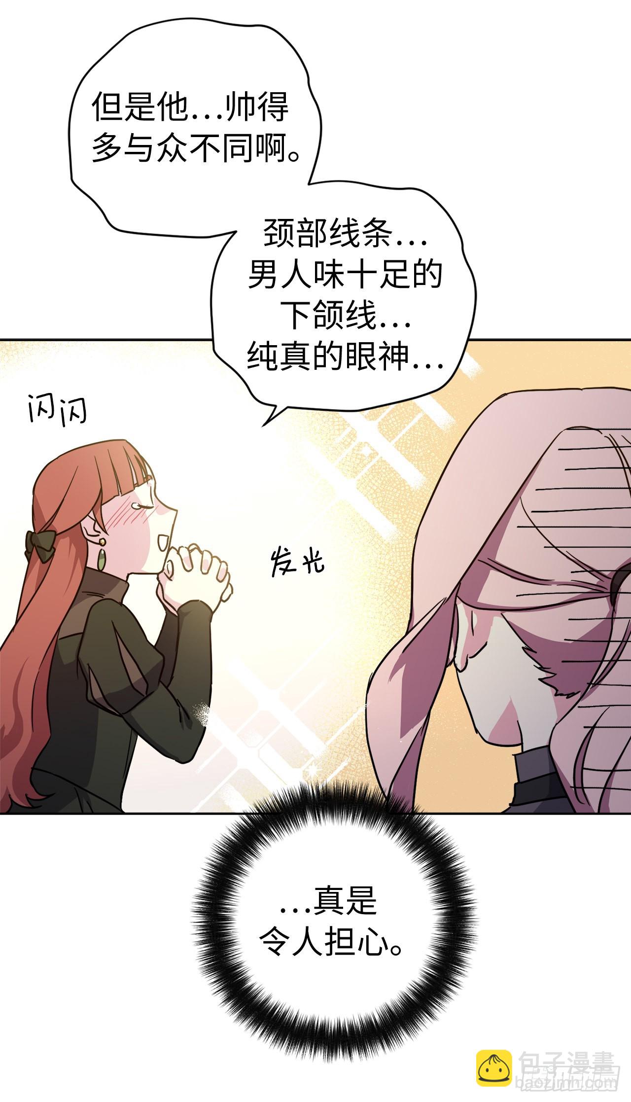 琪拉的美男圖鑑 - 230.最有效的方法，推倒他！ - 4