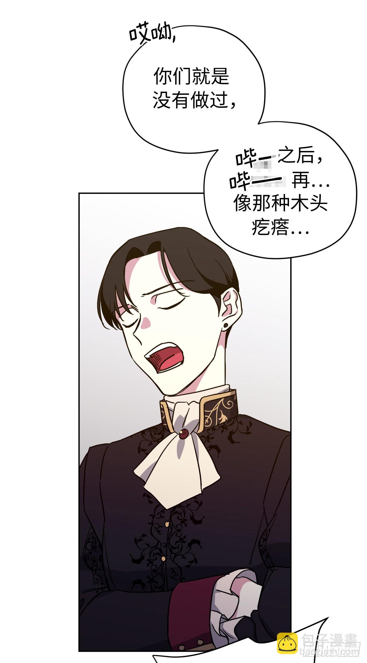 琪拉的美男圖鑑 - 230.最有效的方法，推倒他！ - 7