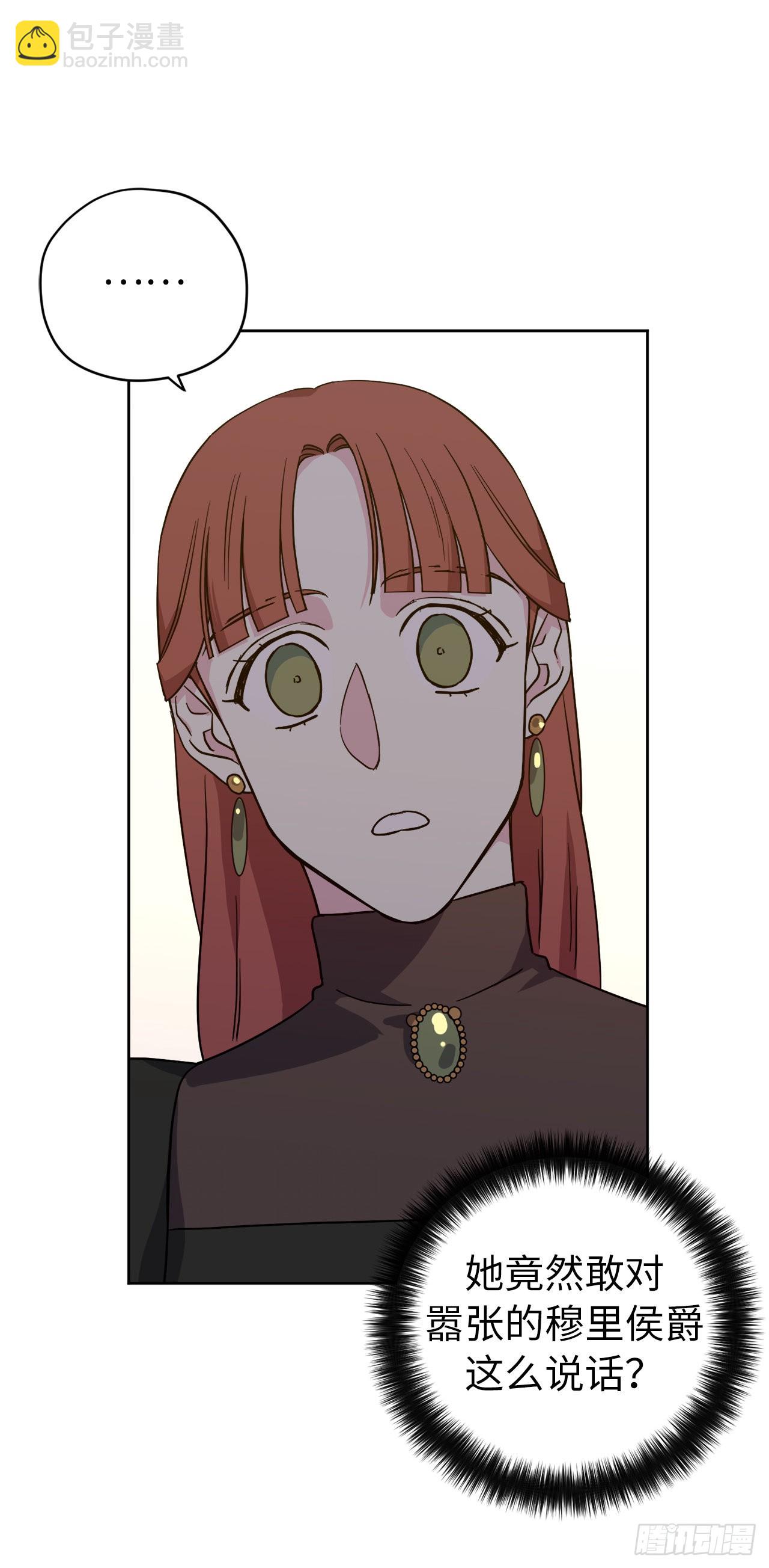 琪拉的美男圖鑑 - 230.最有效的方法，推倒他！ - 2