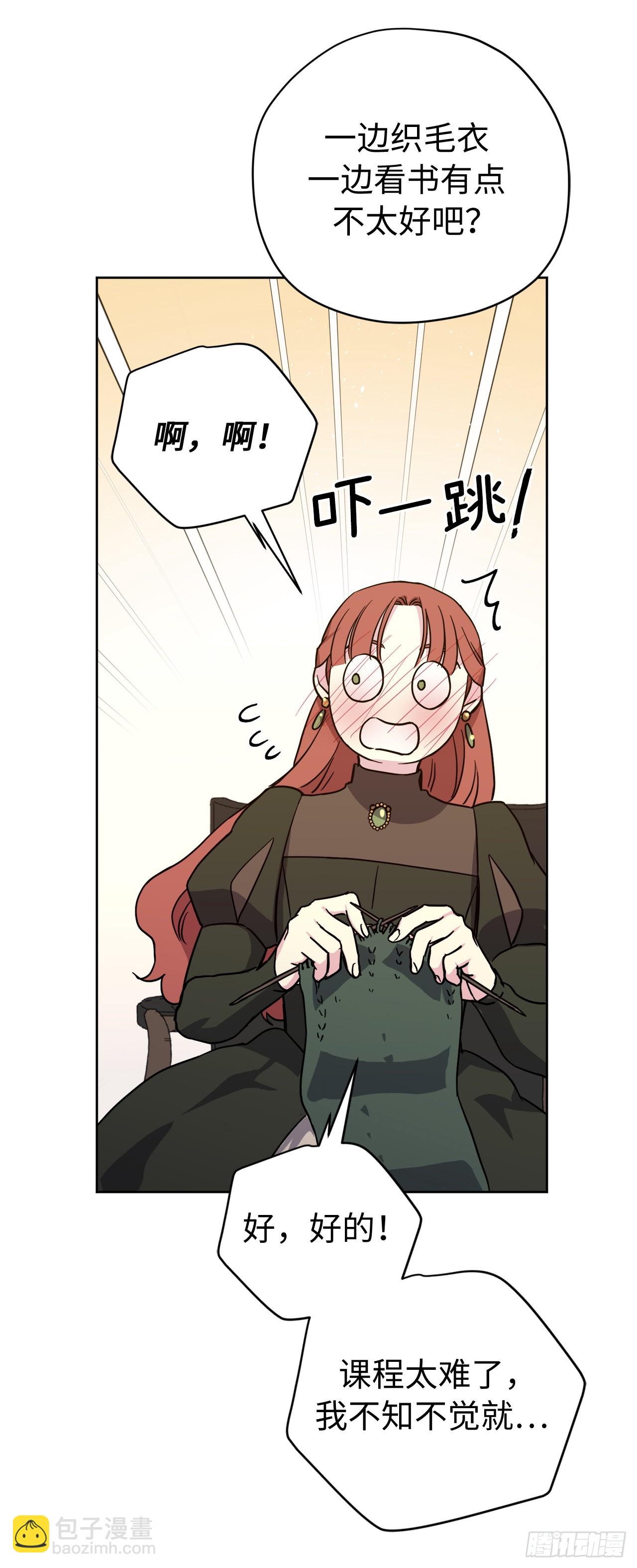 琪拉的美男圖鑑 - 230.最有效的方法，推倒他！ - 4