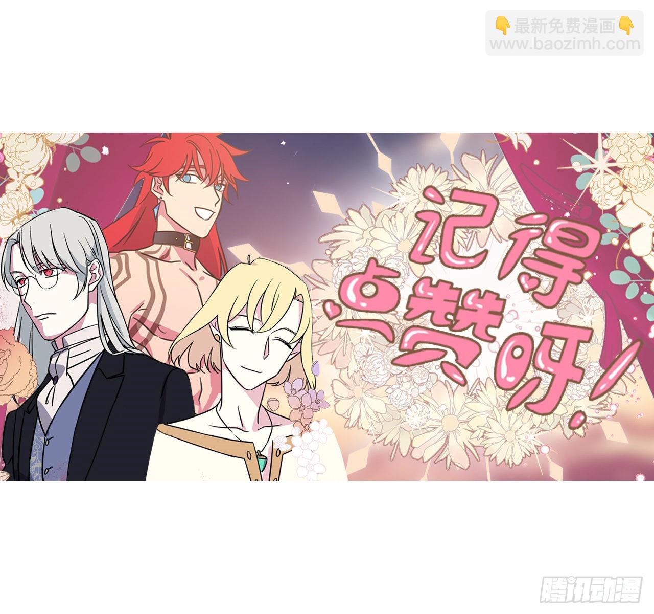 琪拉的美男圖鑑 - 230.最有效的方法，推倒他！ - 1