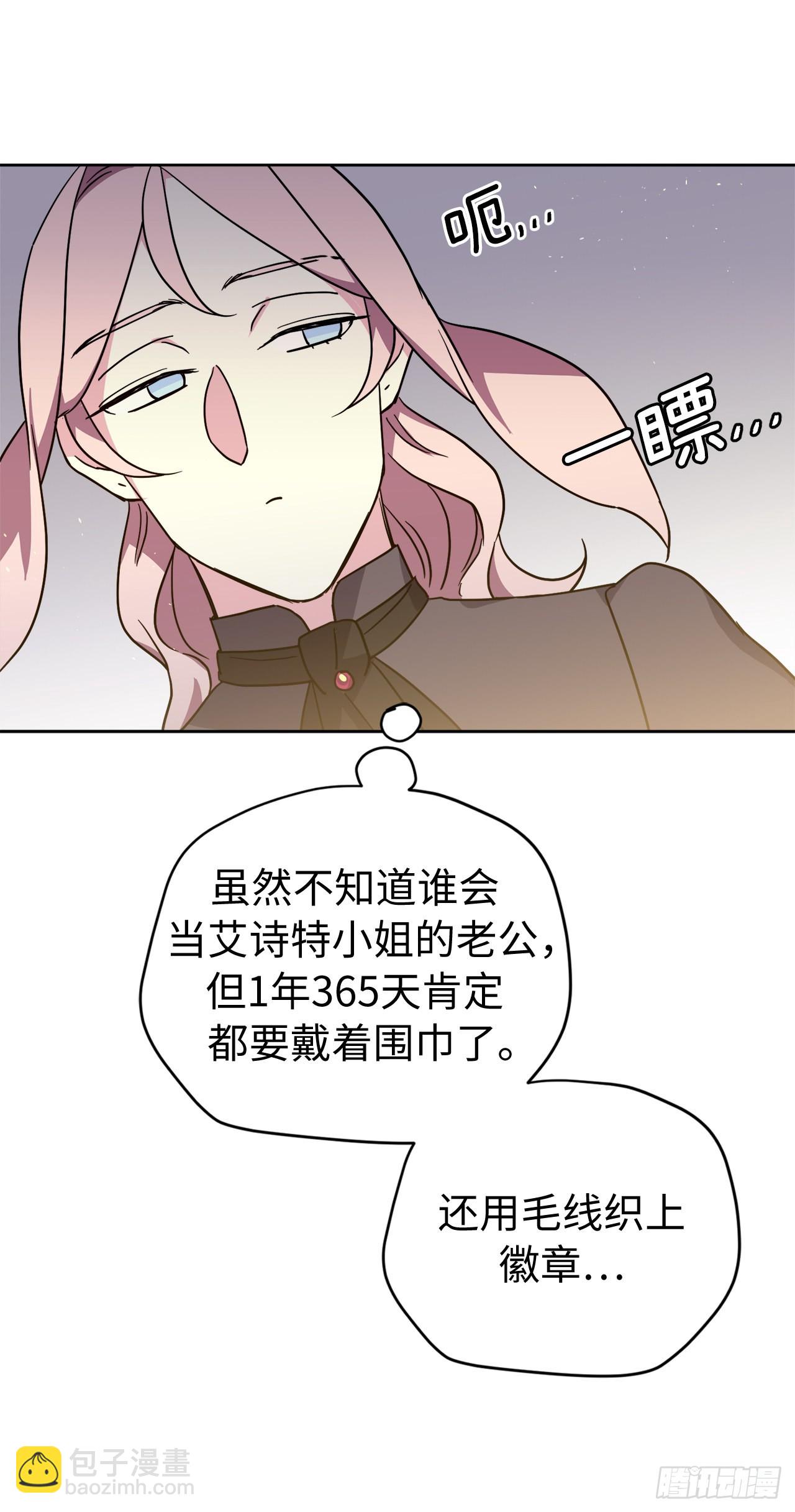 琪拉的美男圖鑑 - 230.最有效的方法，推倒他！ - 5