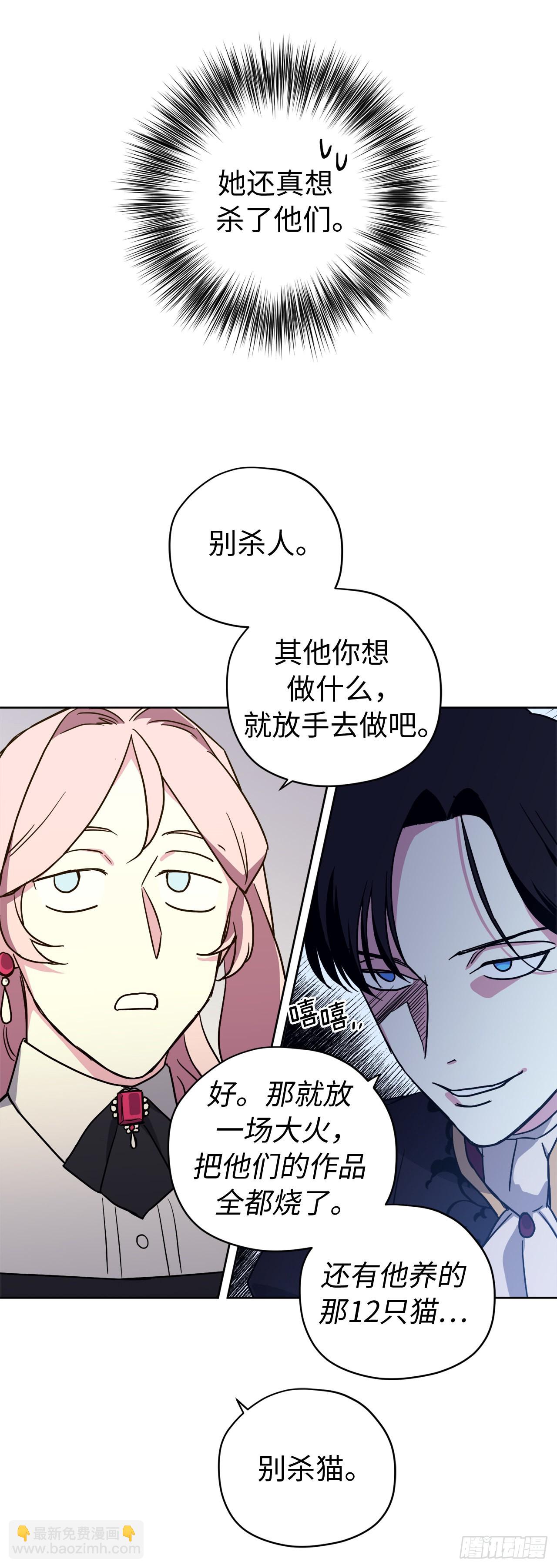 琪拉的美男圖鑑 - 232.穆裡的絕妙計劃 - 3