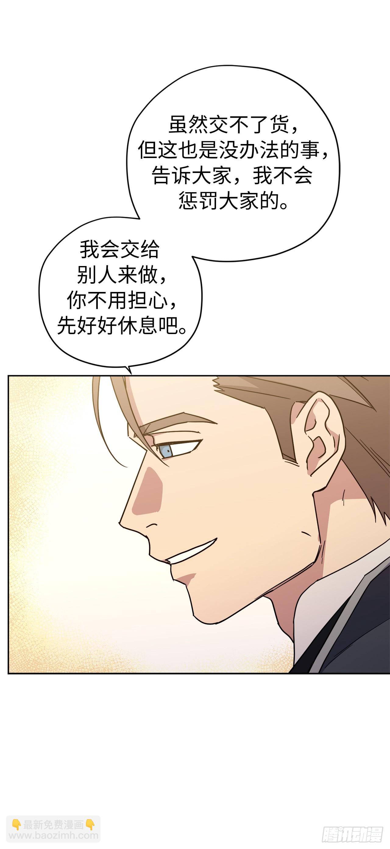 琪拉的美男圖鑑 - 232.穆裡的絕妙計劃 - 5