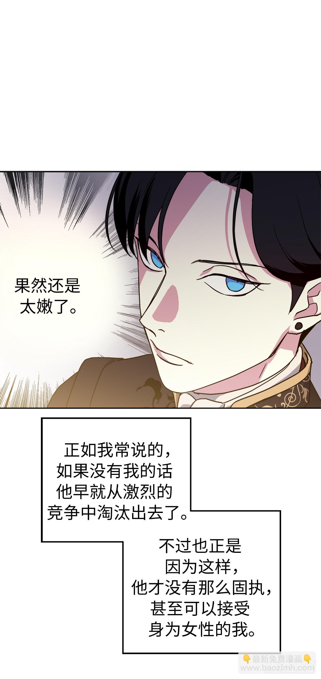 琪拉的美男圖鑑 - 232.穆裡的絕妙計劃 - 2