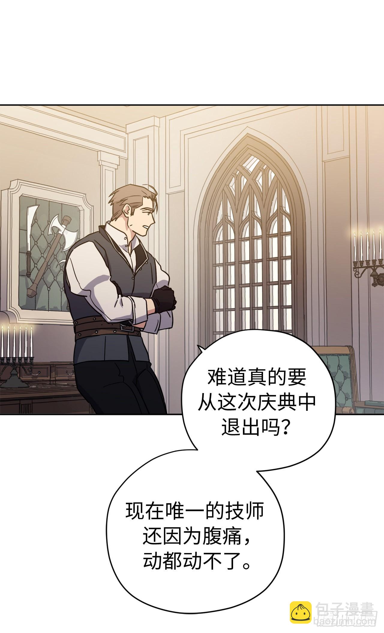 琪拉的美男圖鑑 - 232.穆裡的絕妙計劃 - 3