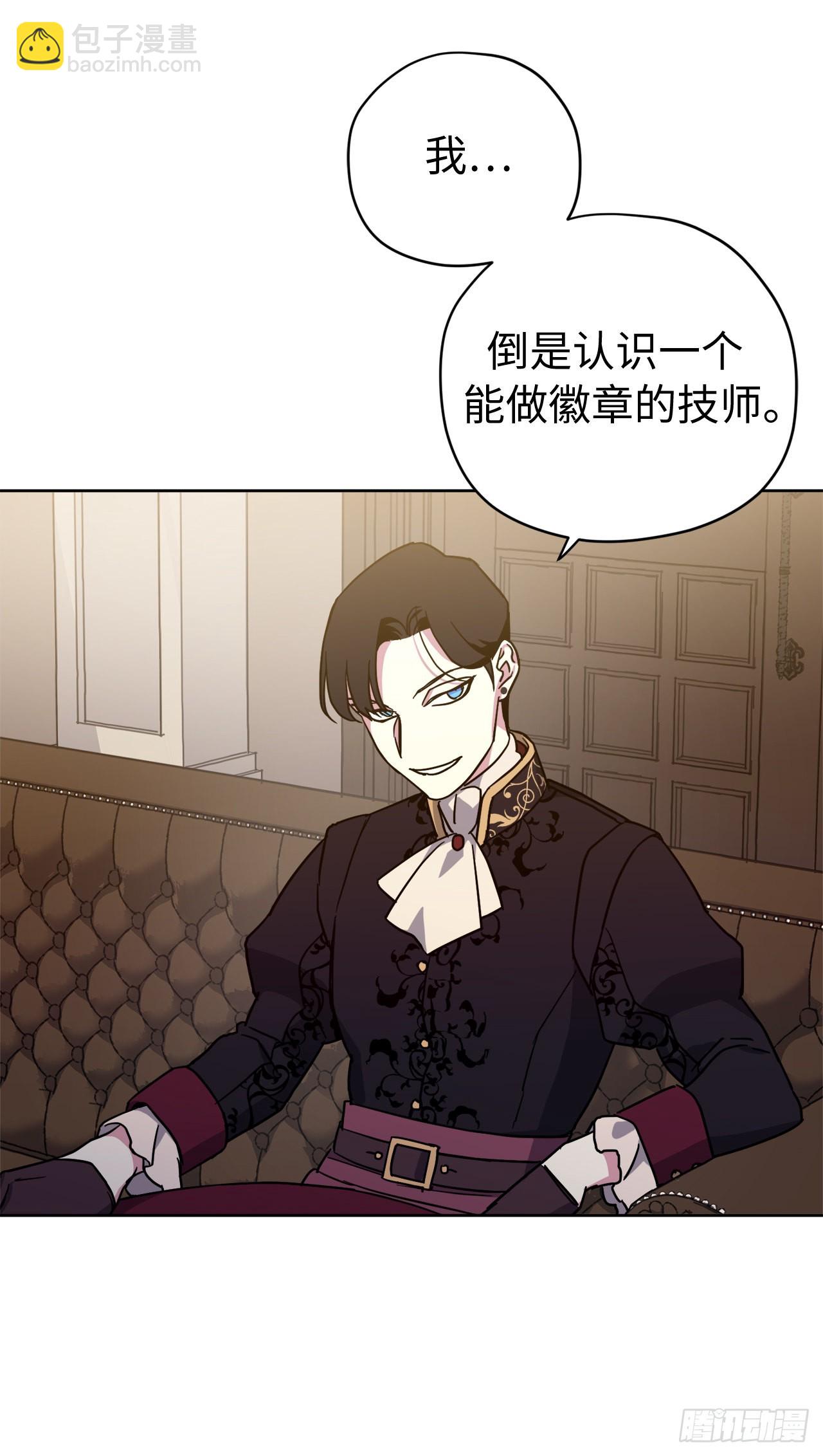 琪拉的美男圖鑑 - 232.穆裡的絕妙計劃 - 5