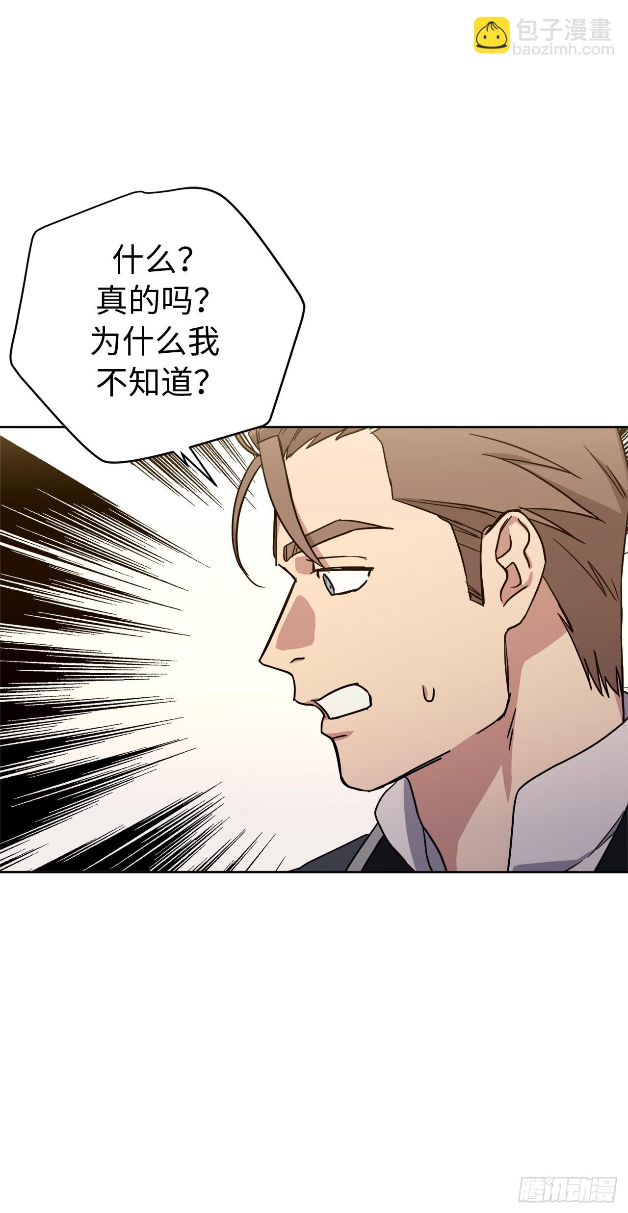 琪拉的美男圖鑑 - 232.穆裡的絕妙計劃 - 6