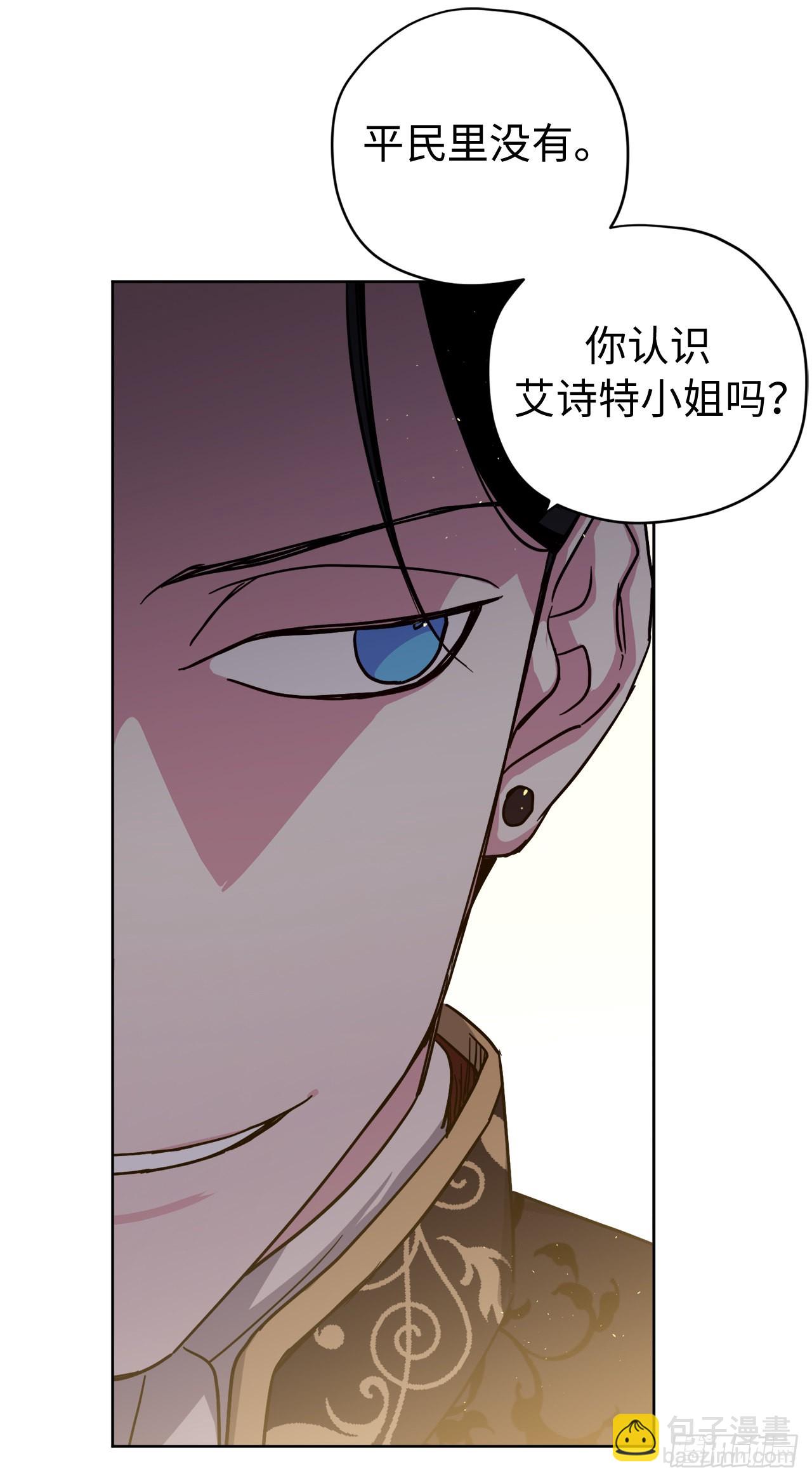 琪拉的美男圖鑑 - 232.穆裡的絕妙計劃 - 7