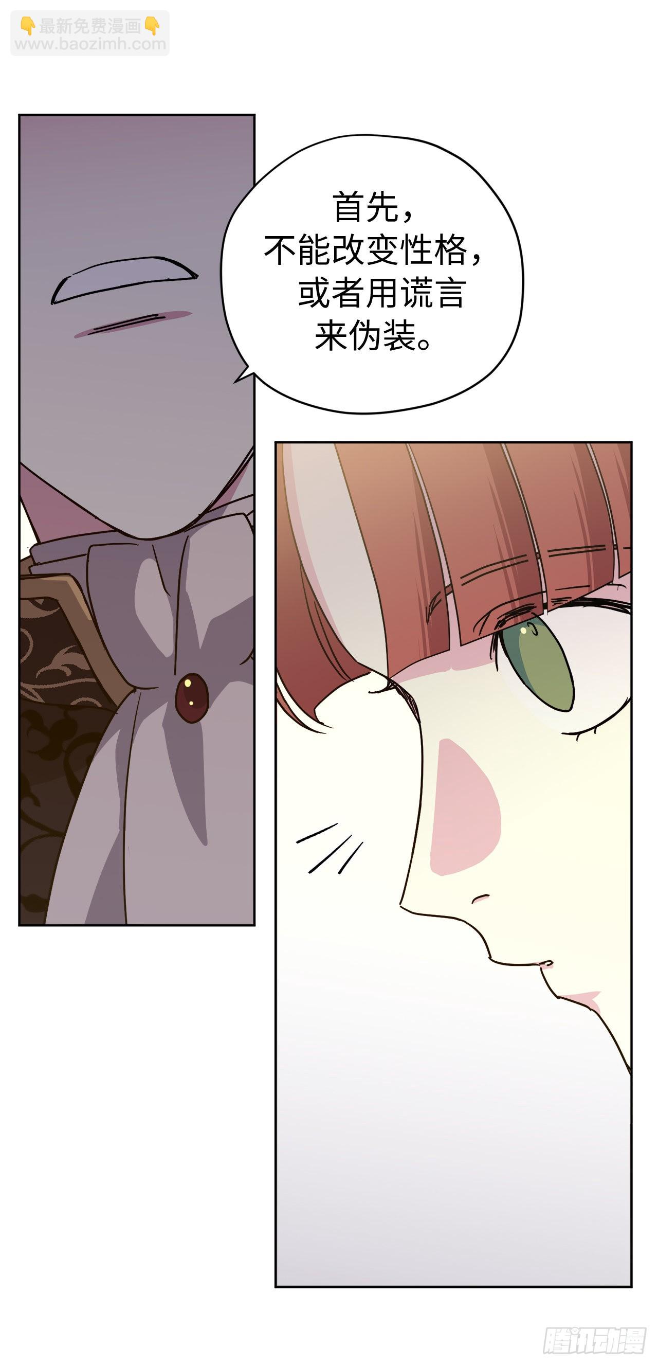 琪拉的美男圖鑑 - 232.穆裡的絕妙計劃 - 3