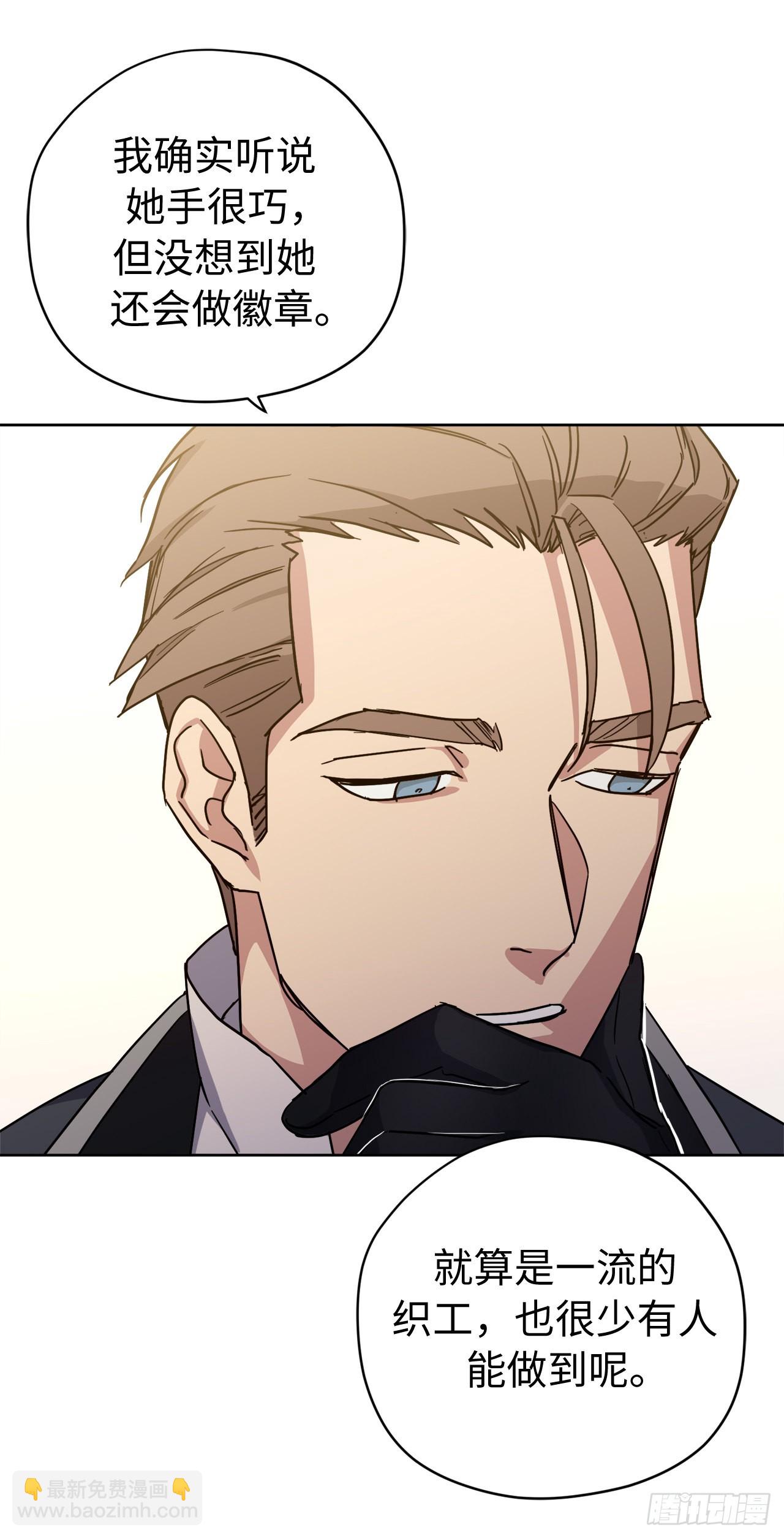 琪拉的美男圖鑑 - 232.穆裡的絕妙計劃 - 2