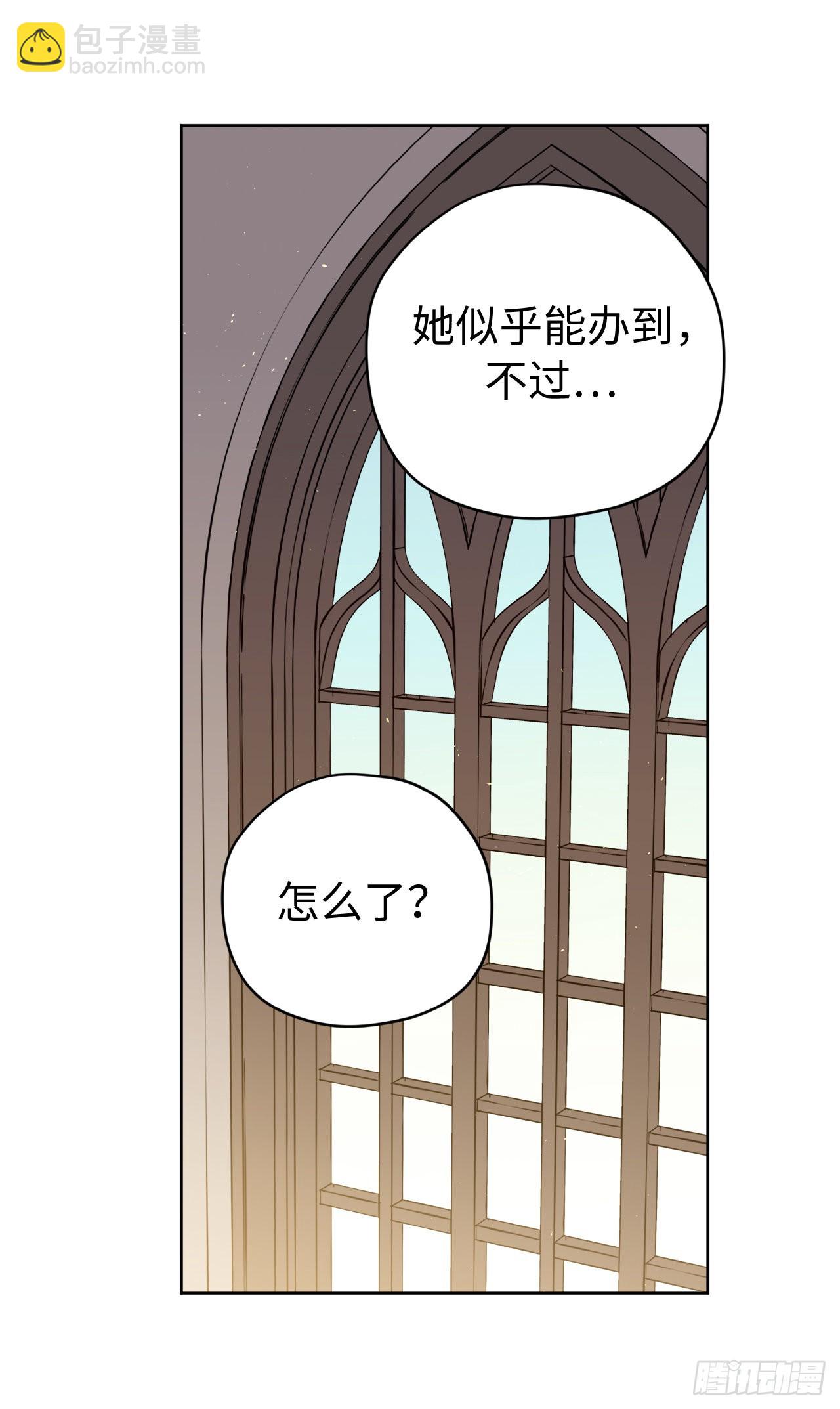 琪拉的美男圖鑑 - 232.穆裡的絕妙計劃 - 3