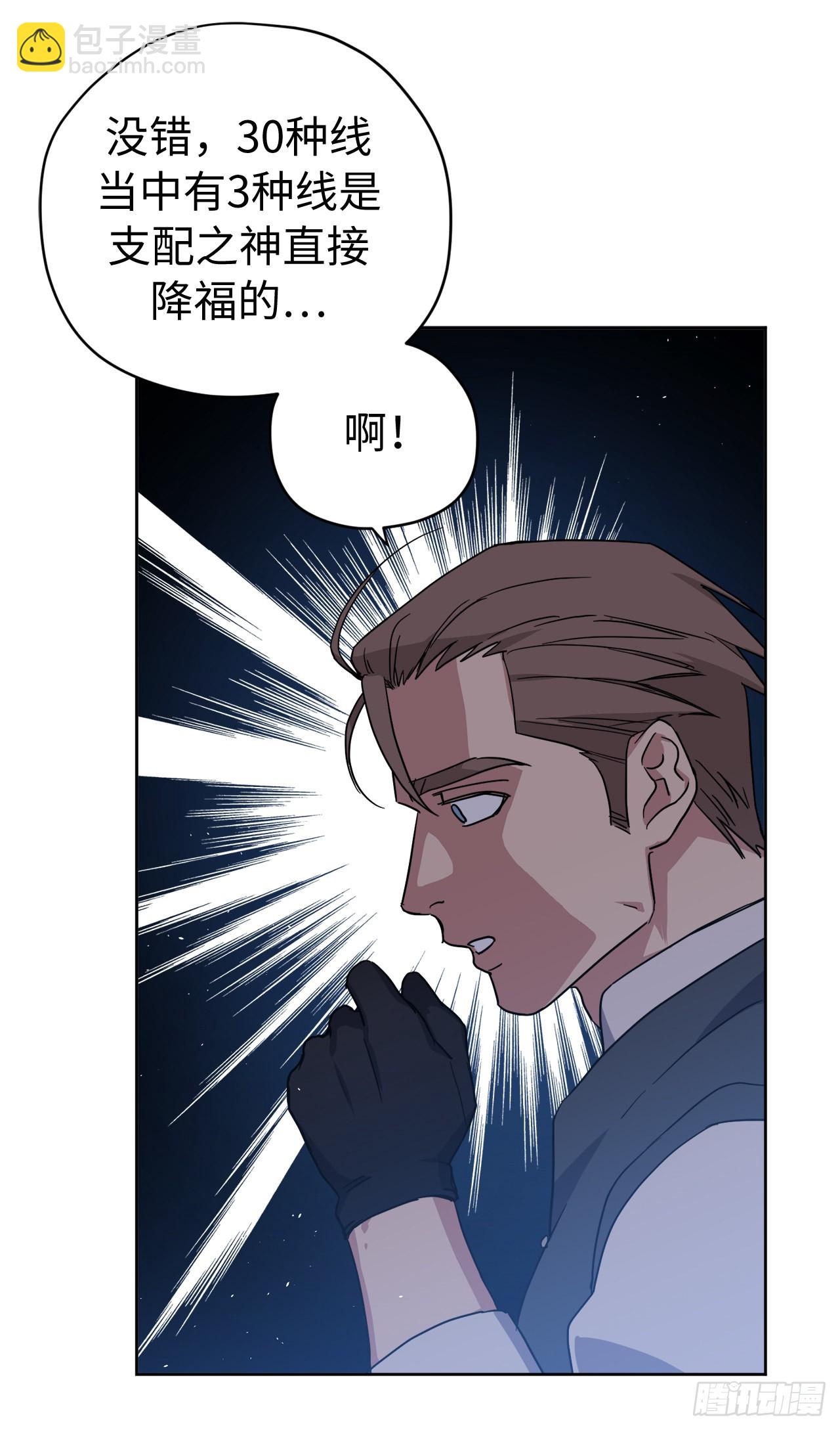 琪拉的美男圖鑑 - 232.穆裡的絕妙計劃 - 5