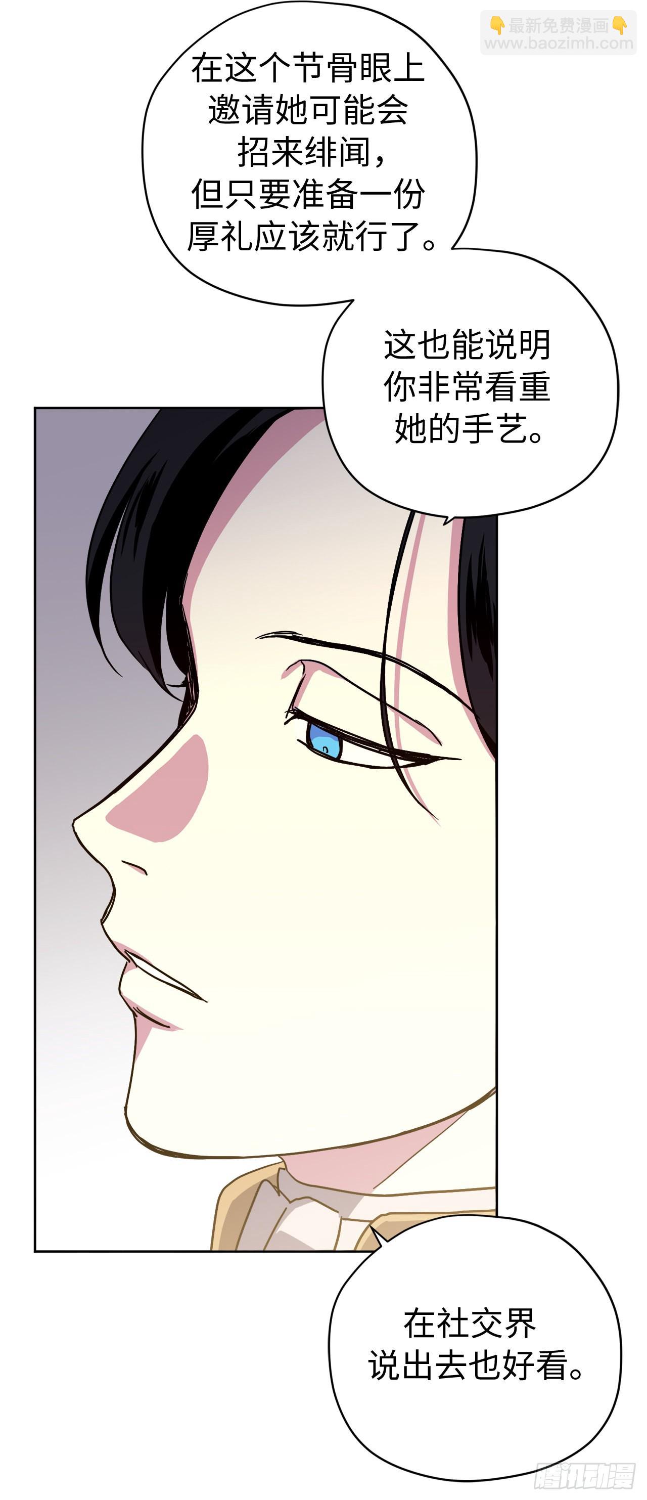 琪拉的美男圖鑑 - 232.穆裡的絕妙計劃 - 7