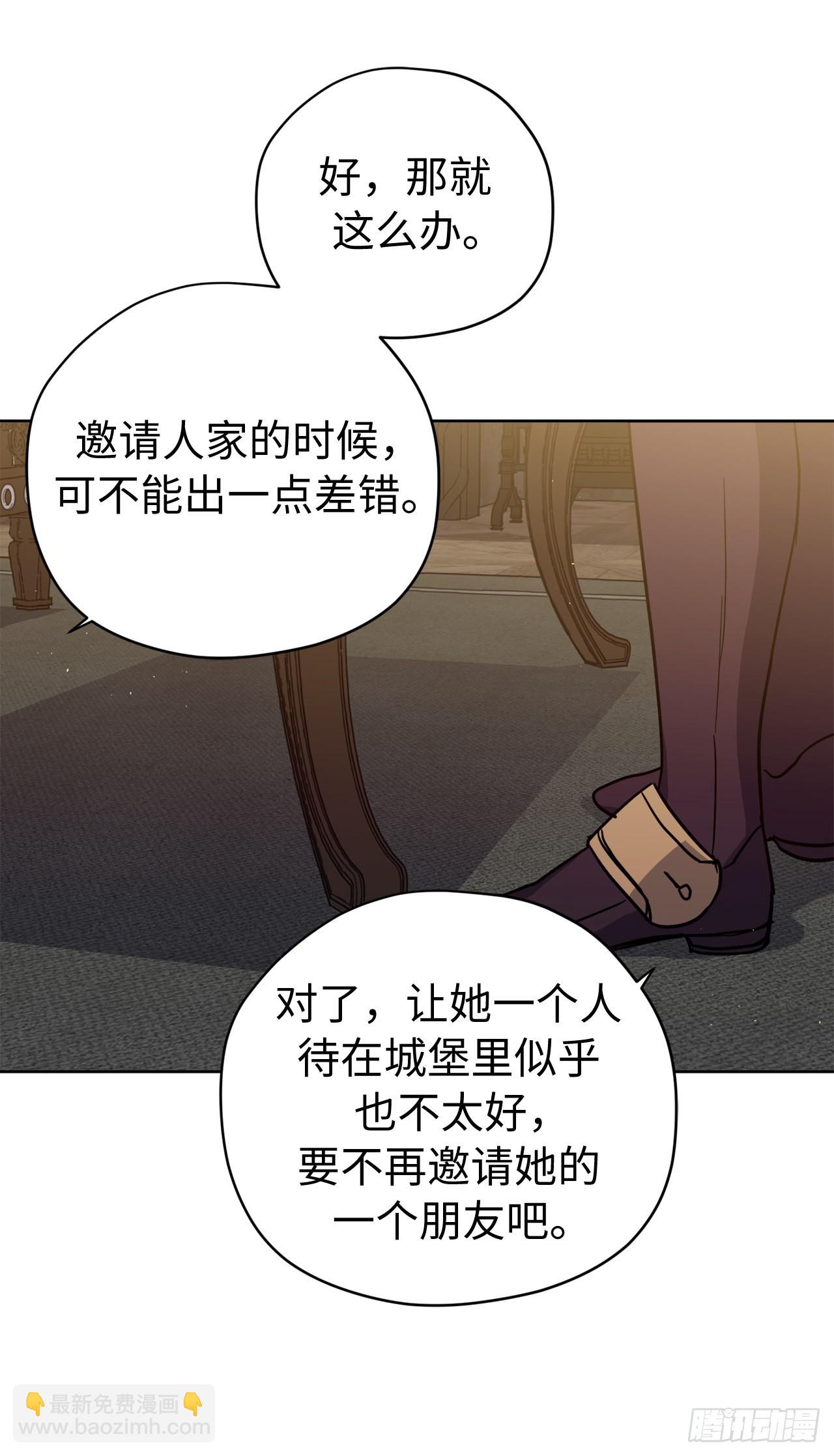 琪拉的美男圖鑑 - 232.穆裡的絕妙計劃 - 2