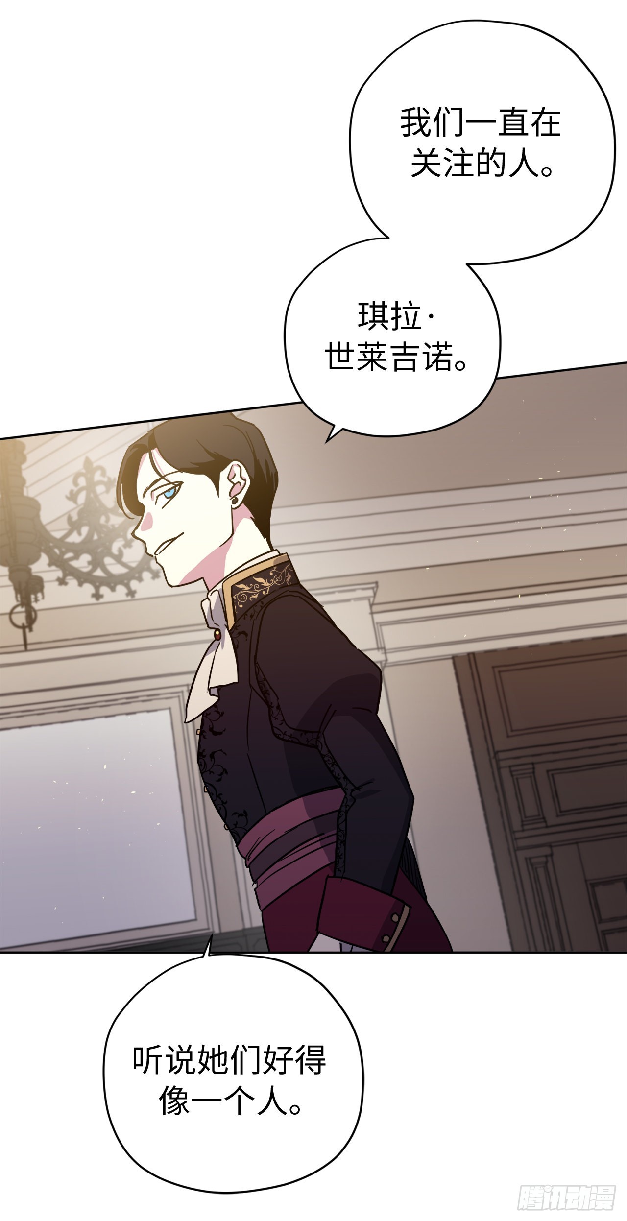 琪拉的美男圖鑑 - 232.穆裡的絕妙計劃 - 4