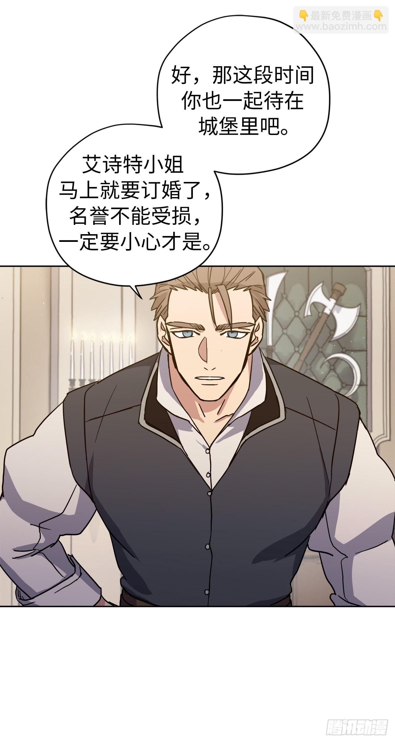 琪拉的美男圖鑑 - 232.穆裡的絕妙計劃 - 5