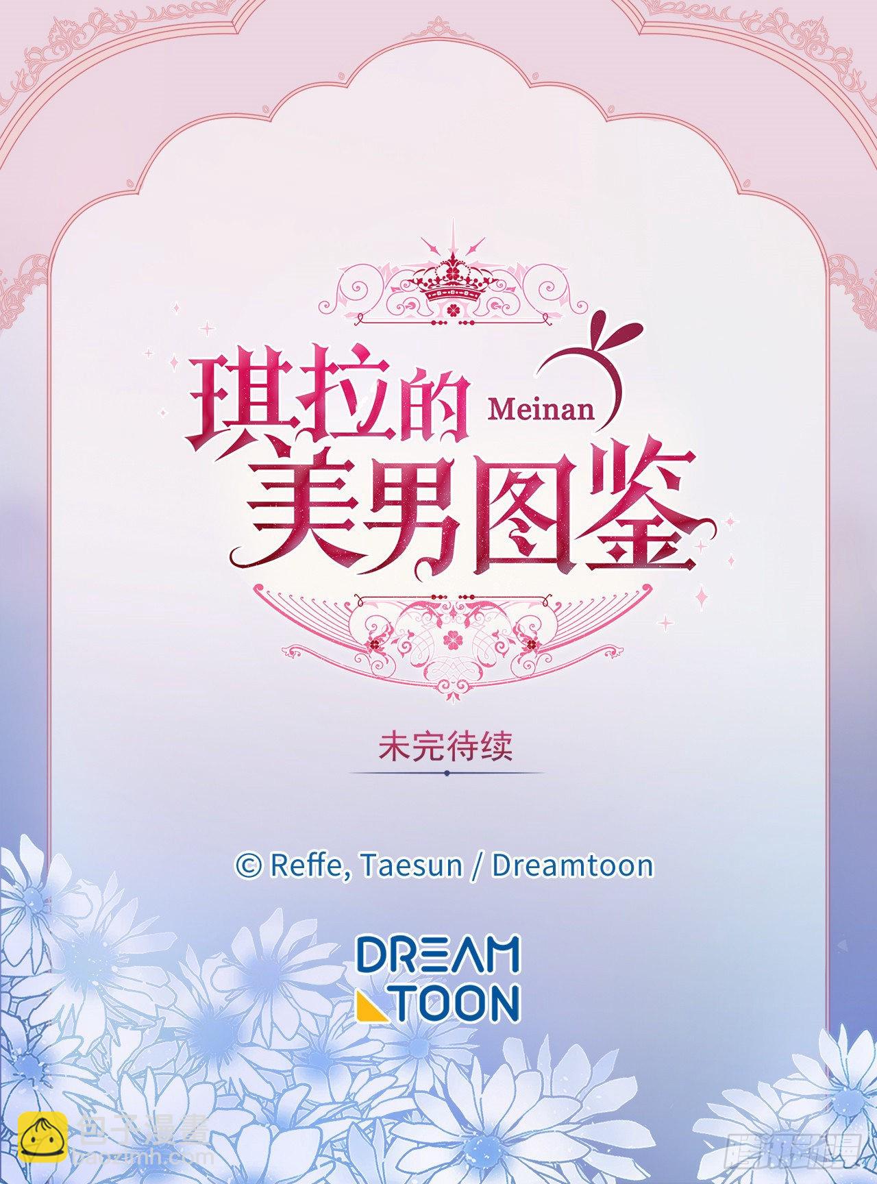 琪拉的美男圖鑑 - 232.穆裡的絕妙計劃 - 7