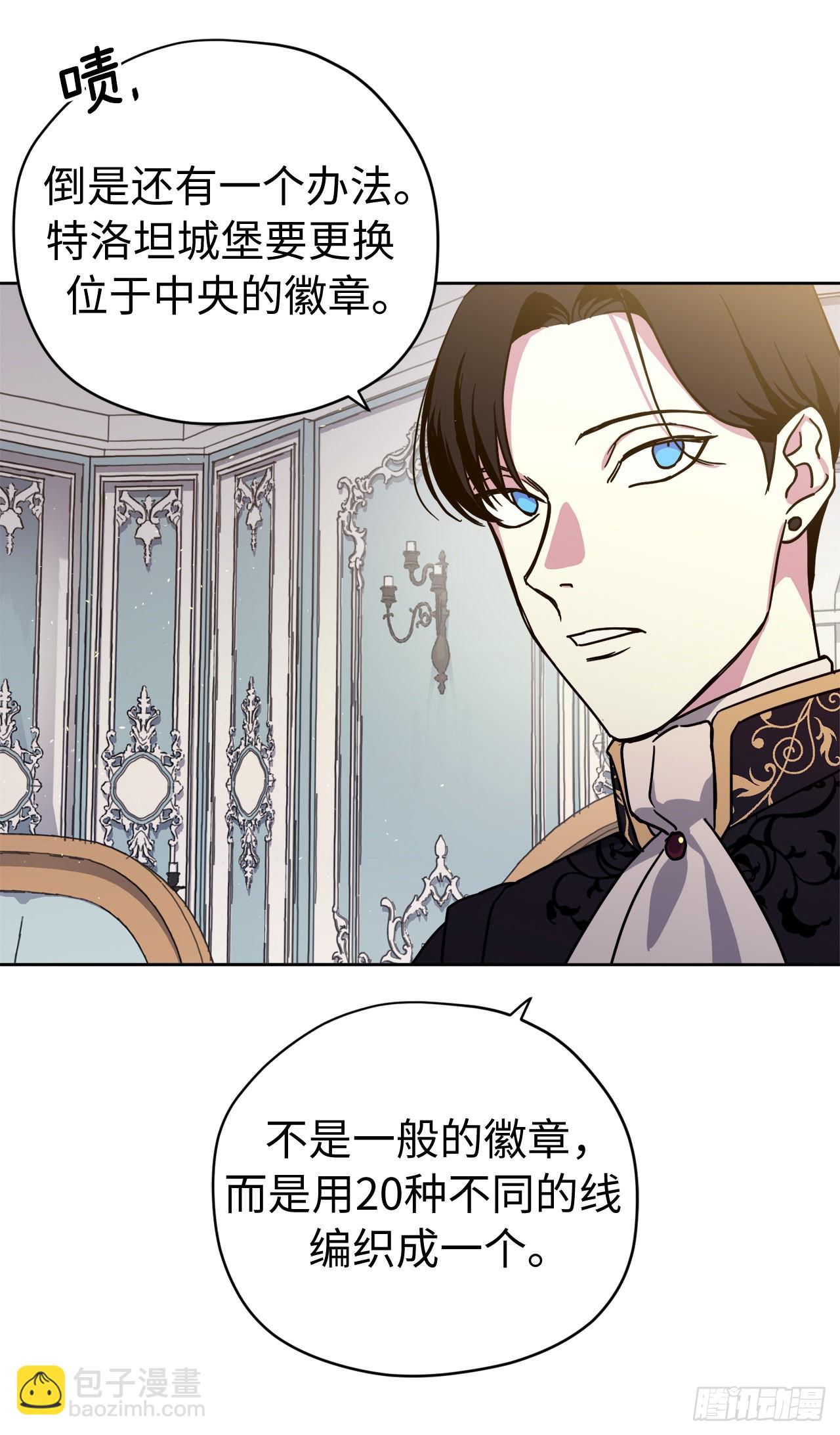 琪拉的美男圖鑑 - 232.穆裡的絕妙計劃 - 5