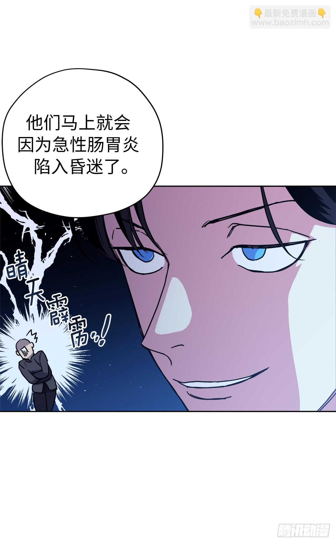 琪拉的美男圖鑑 - 232.穆裡的絕妙計劃 - 1