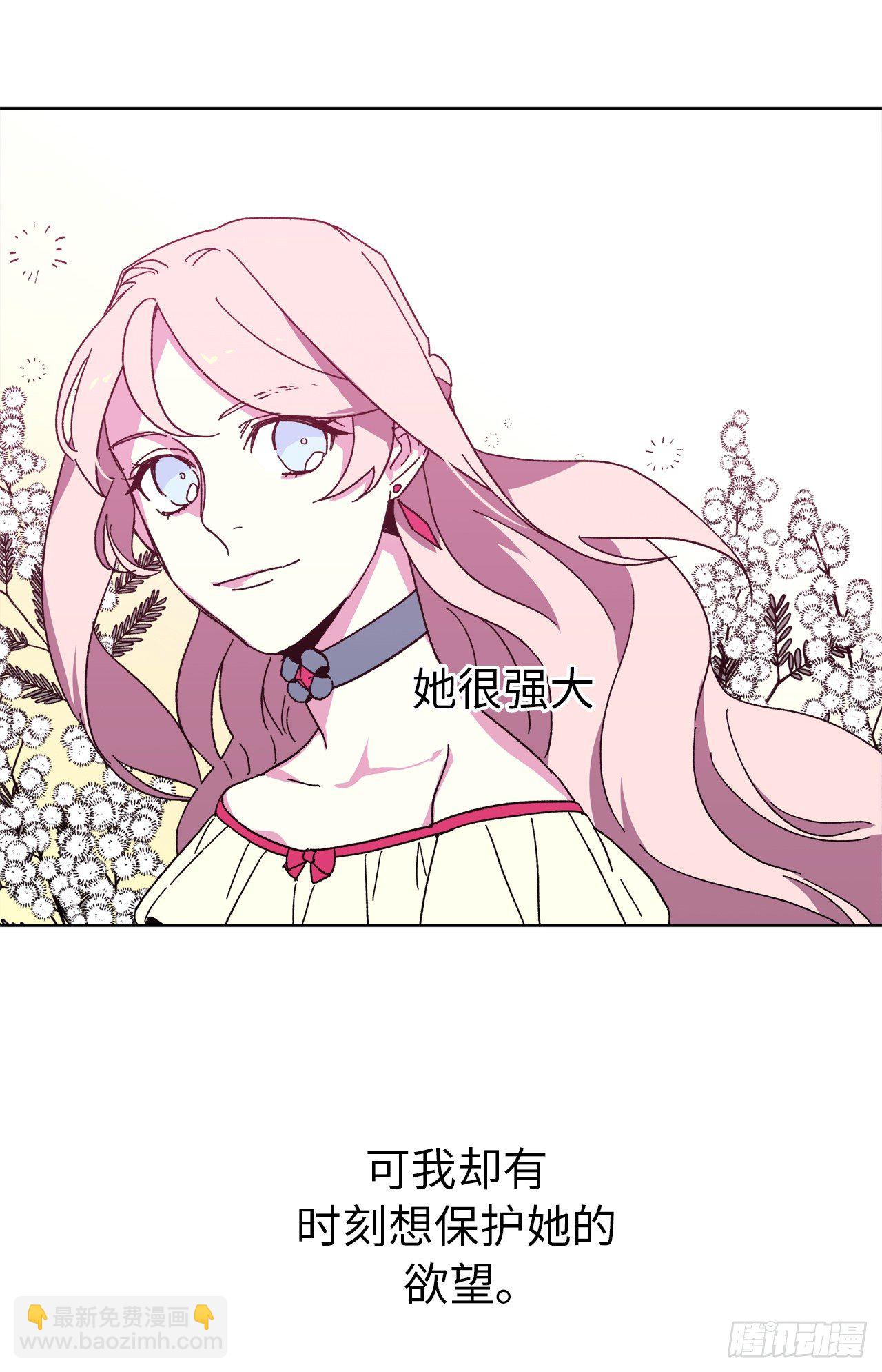 琪拉的美男圖鑑 - 21.保護她的慾望 - 5