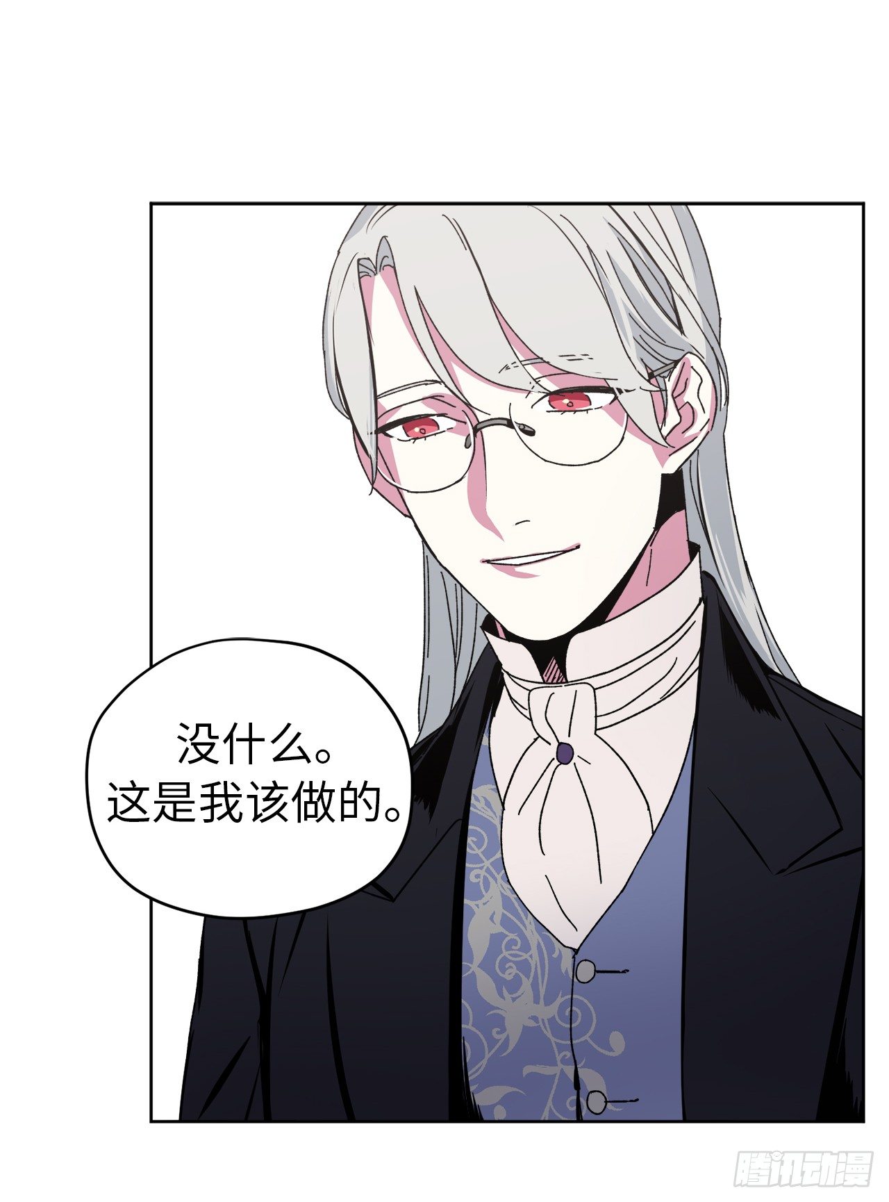 琪拉的美男圖鑑 - 21.保護她的慾望 - 4