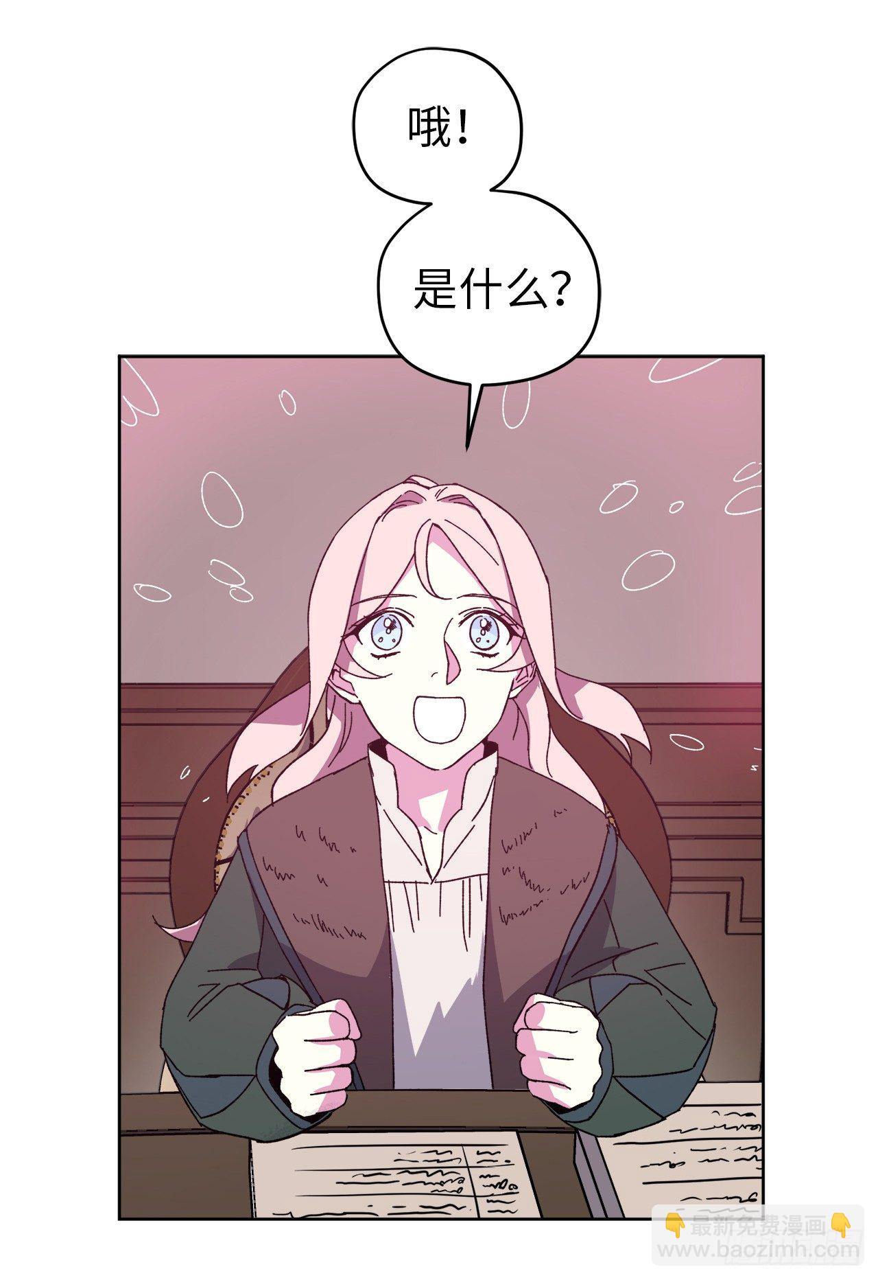 琪拉的美男圖鑑 - 21.保護她的慾望 - 7