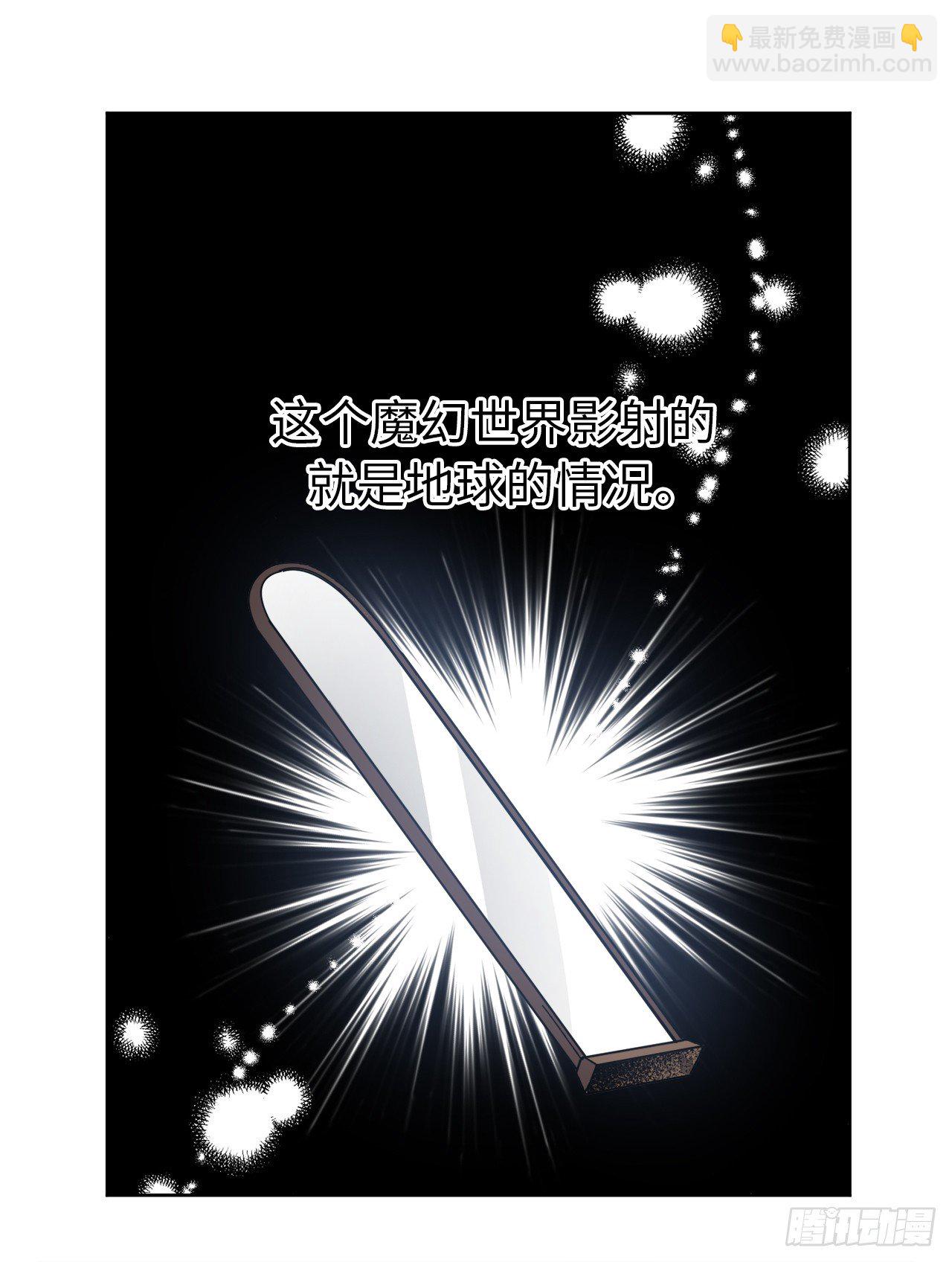 琪拉的美男圖鑑 - 21.保護她的慾望 - 4