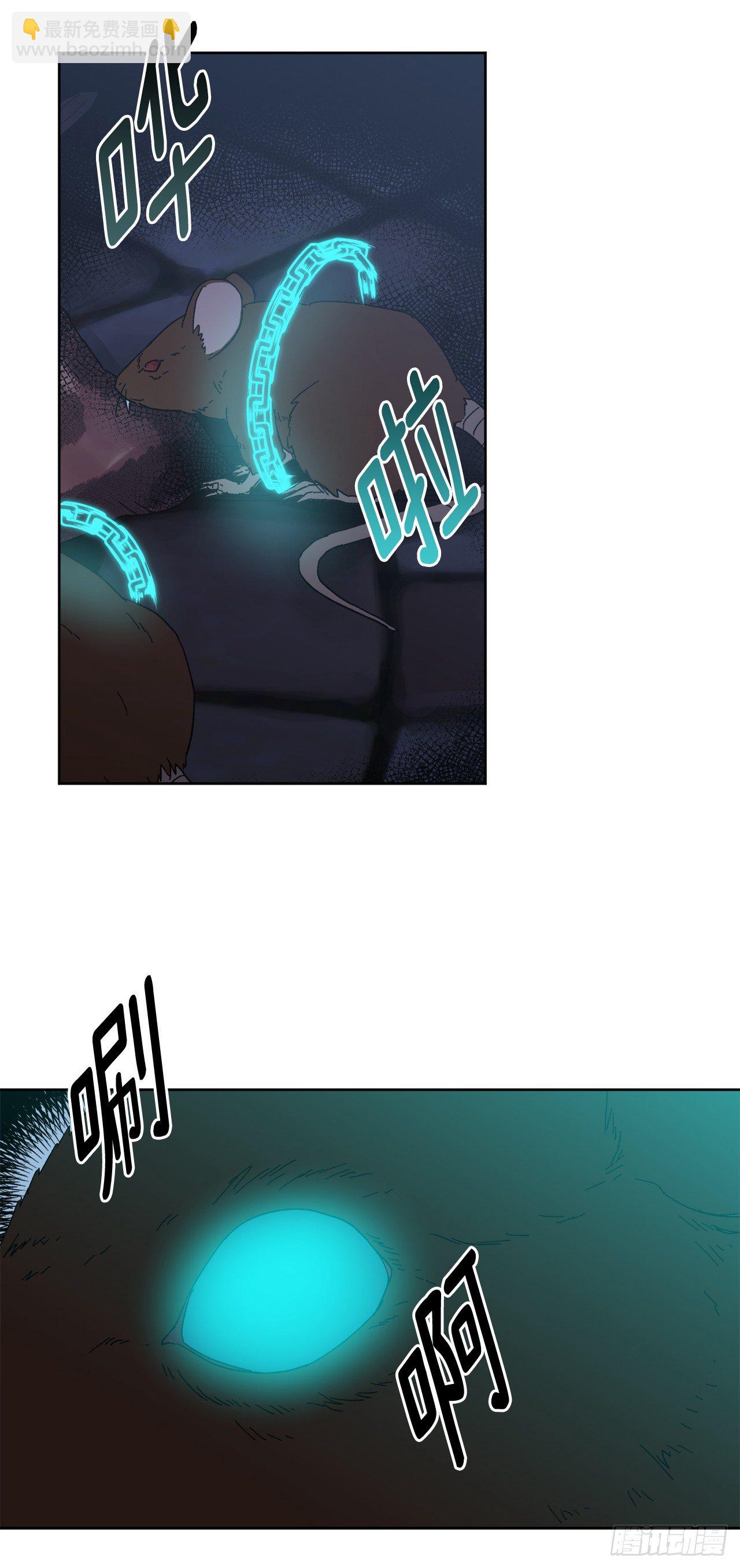 琪拉的美男圖鑑 - 21.保護她的慾望 - 4