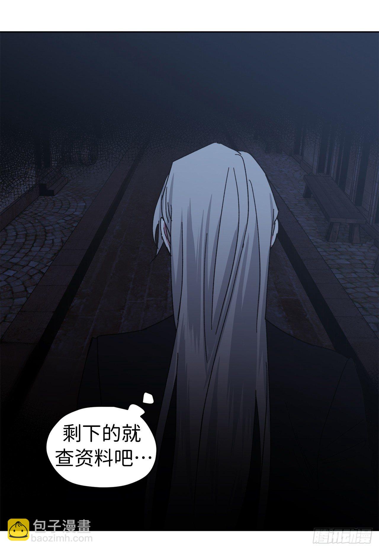 琪拉的美男圖鑑 - 21.保護她的慾望 - 6