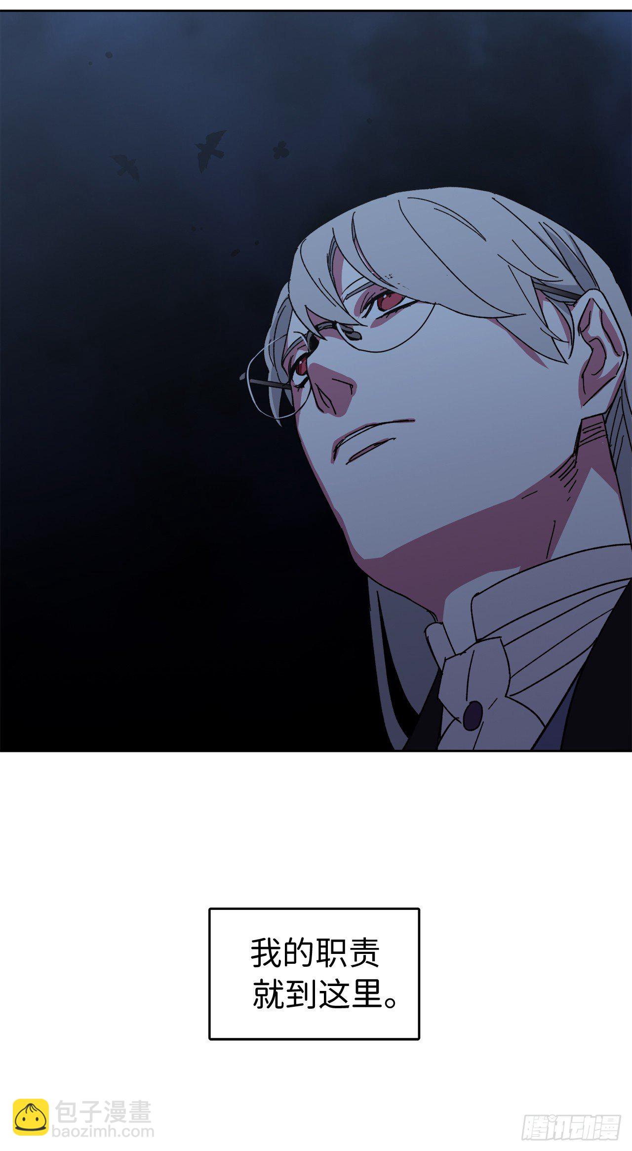 琪拉的美男圖鑑 - 21.保護她的慾望 - 1