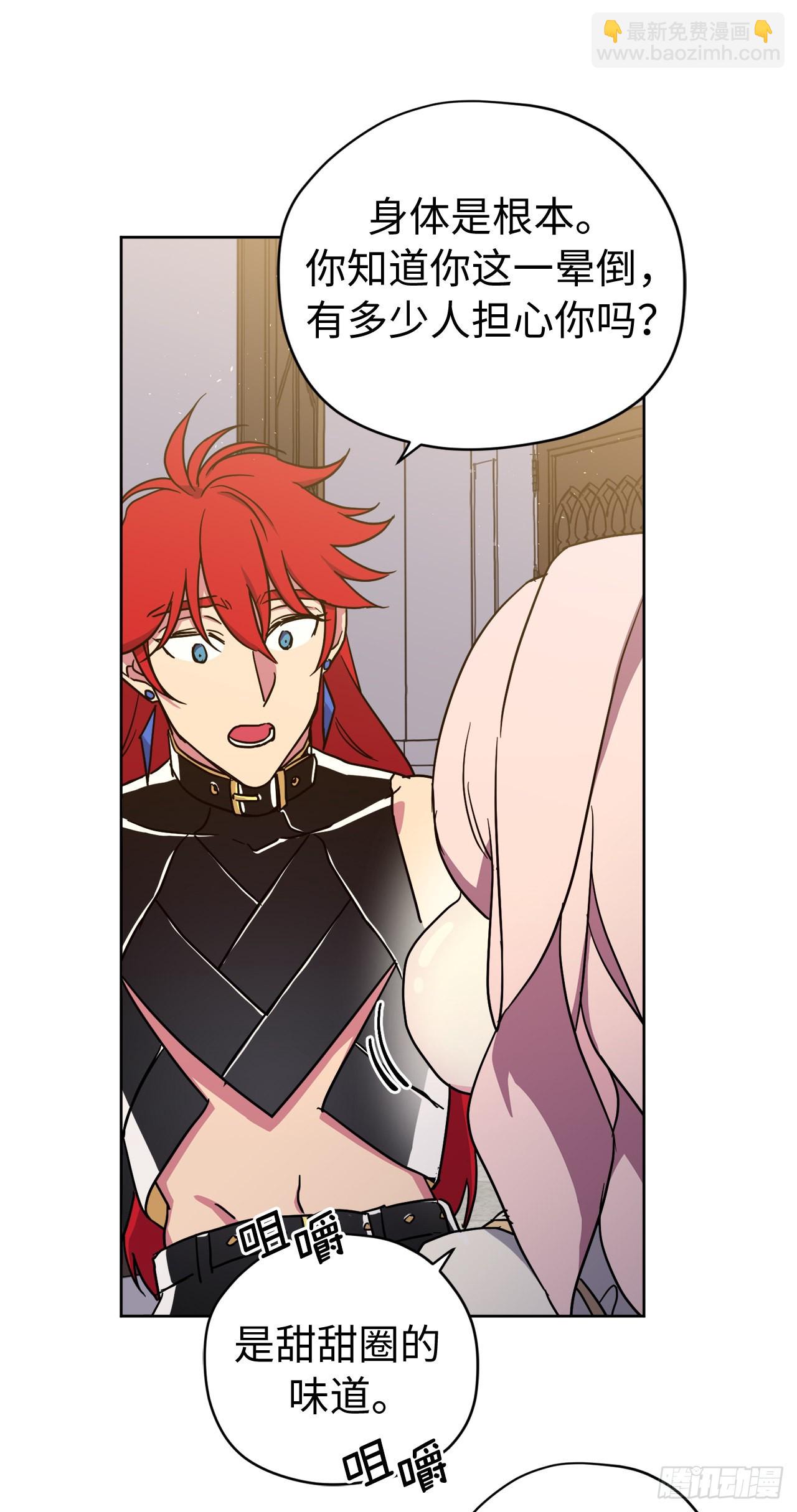 琪拉的美男圖鑑 - 234.能幹的菲爾巴丹 - 5