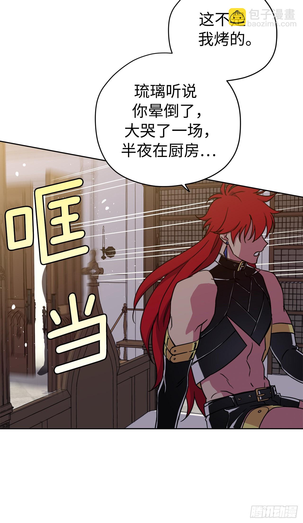 琪拉的美男圖鑑 - 234.能幹的菲爾巴丹 - 6