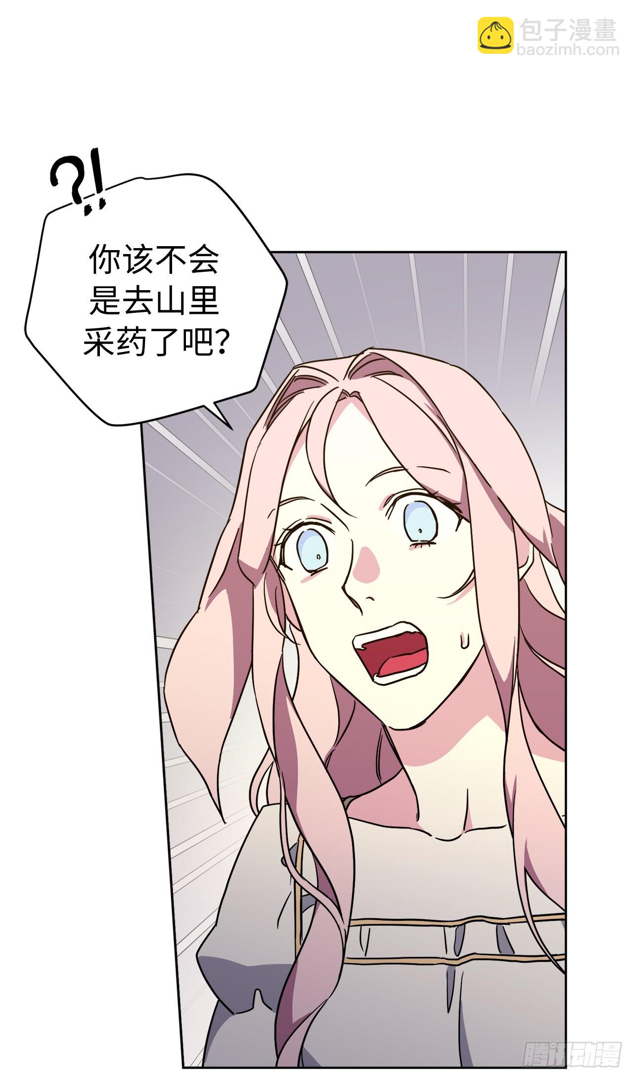 琪拉的美男圖鑑 - 234.能幹的菲爾巴丹 - 3