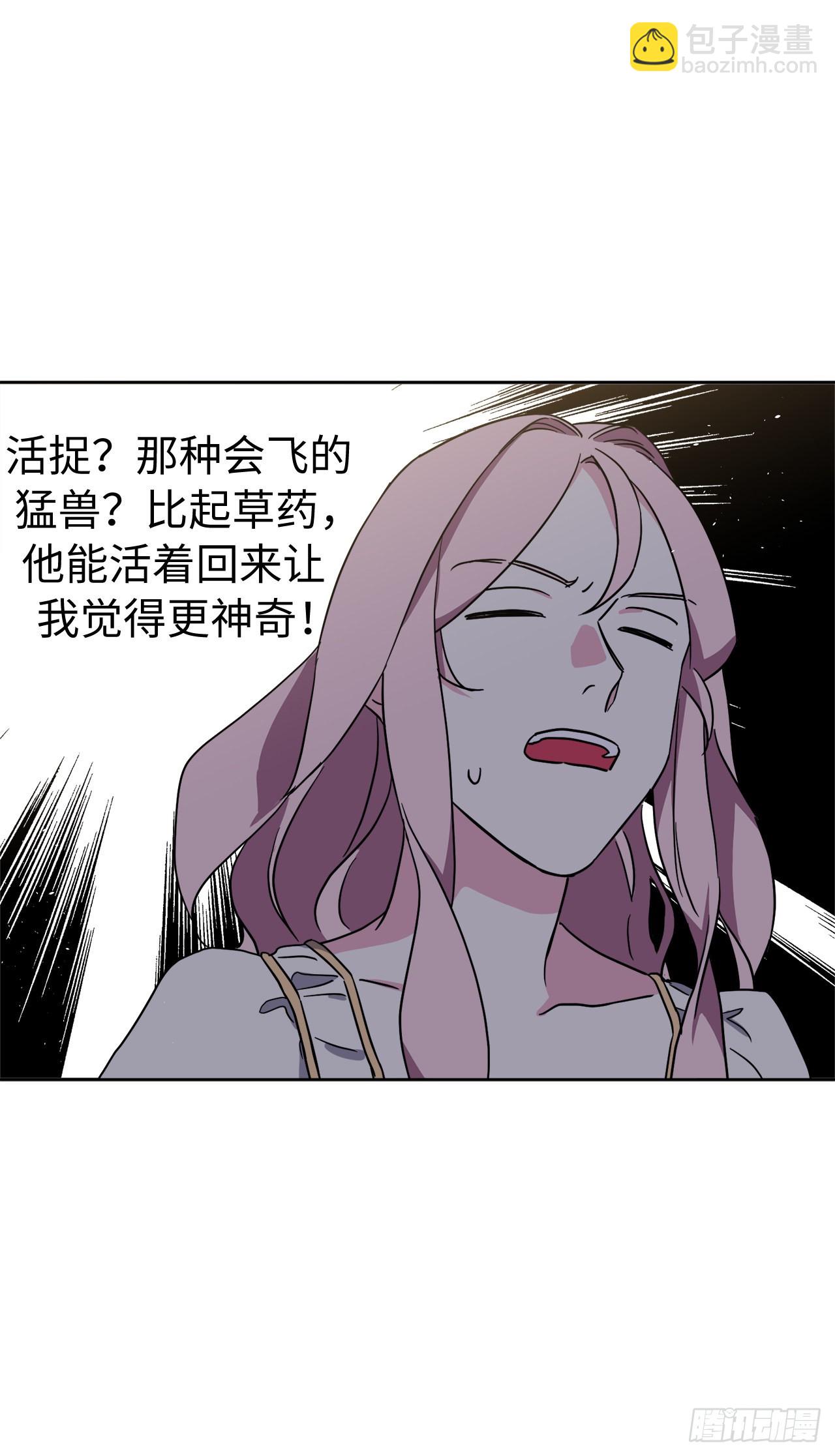 琪拉的美男圖鑑 - 234.能幹的菲爾巴丹 - 2