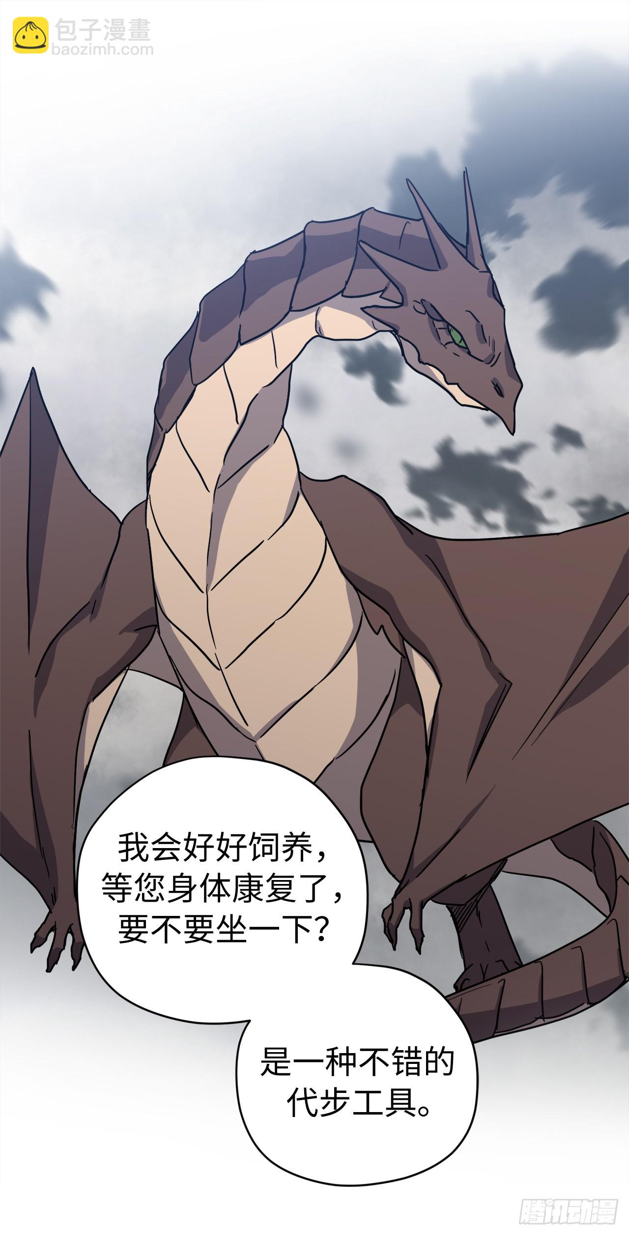 琪拉的美男圖鑑 - 234.能幹的菲爾巴丹 - 3