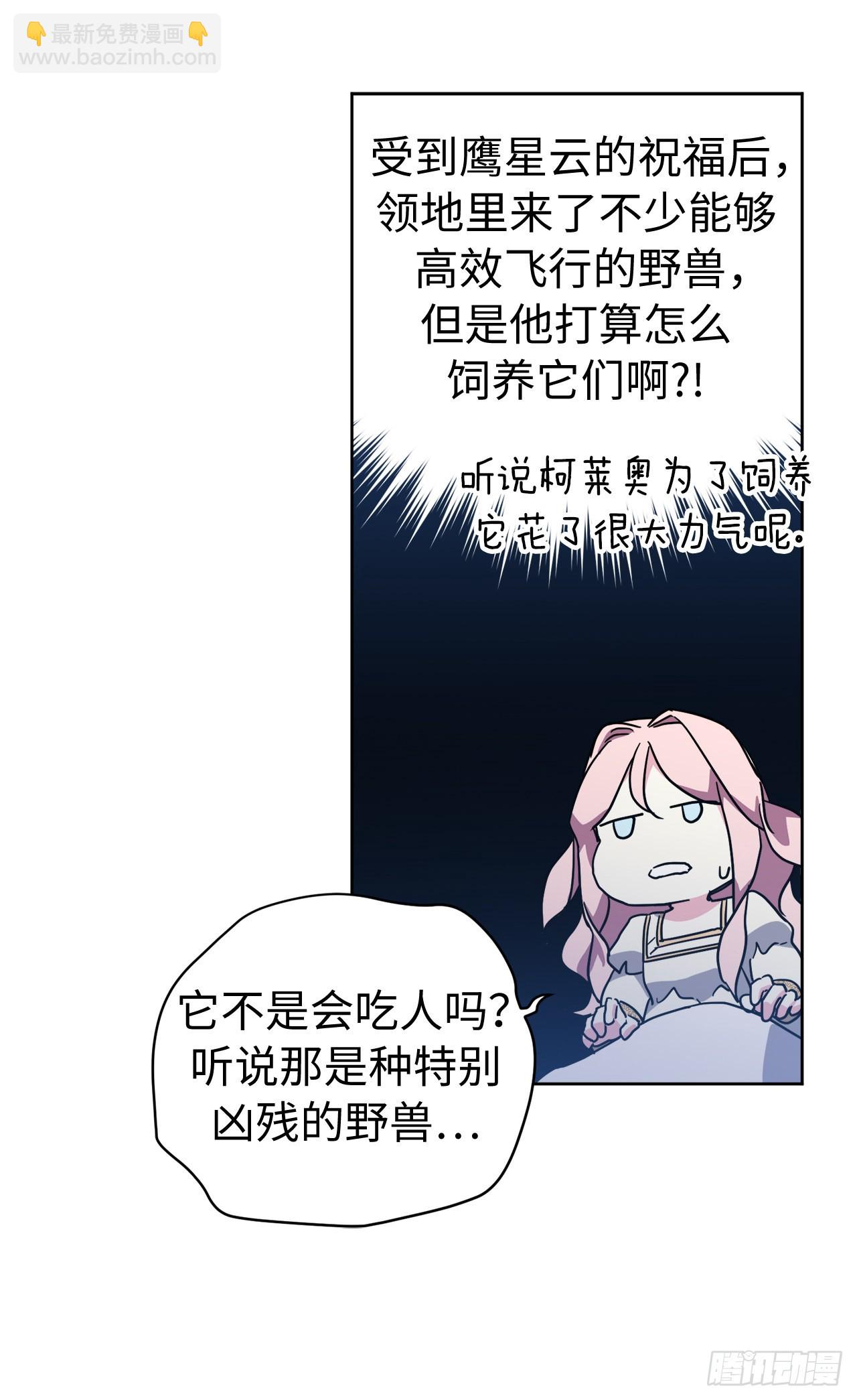 琪拉的美男圖鑑 - 234.能幹的菲爾巴丹 - 4