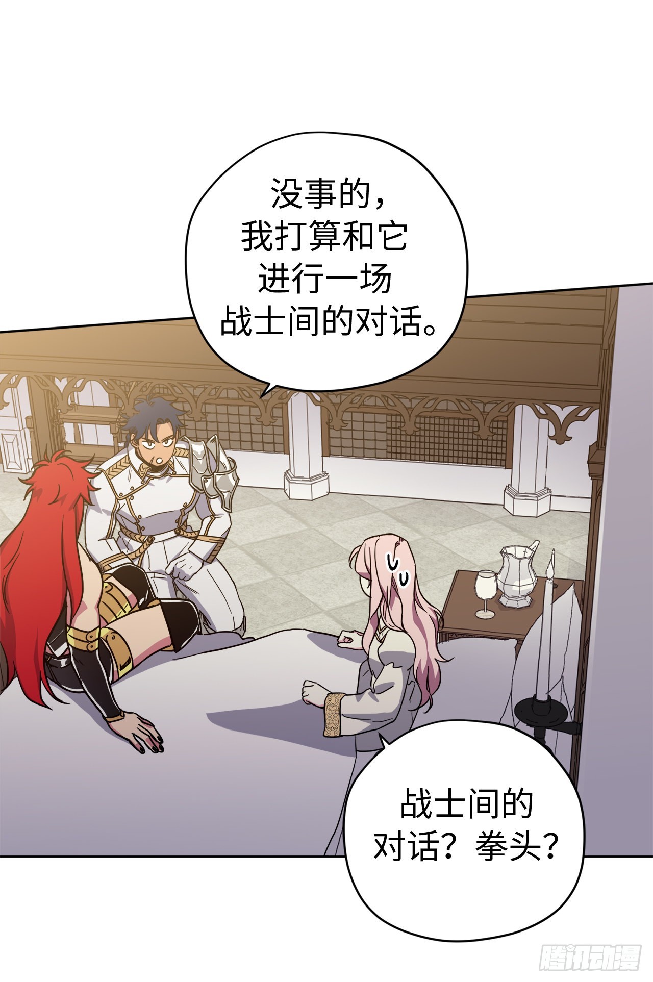 琪拉的美男圖鑑 - 234.能幹的菲爾巴丹 - 5