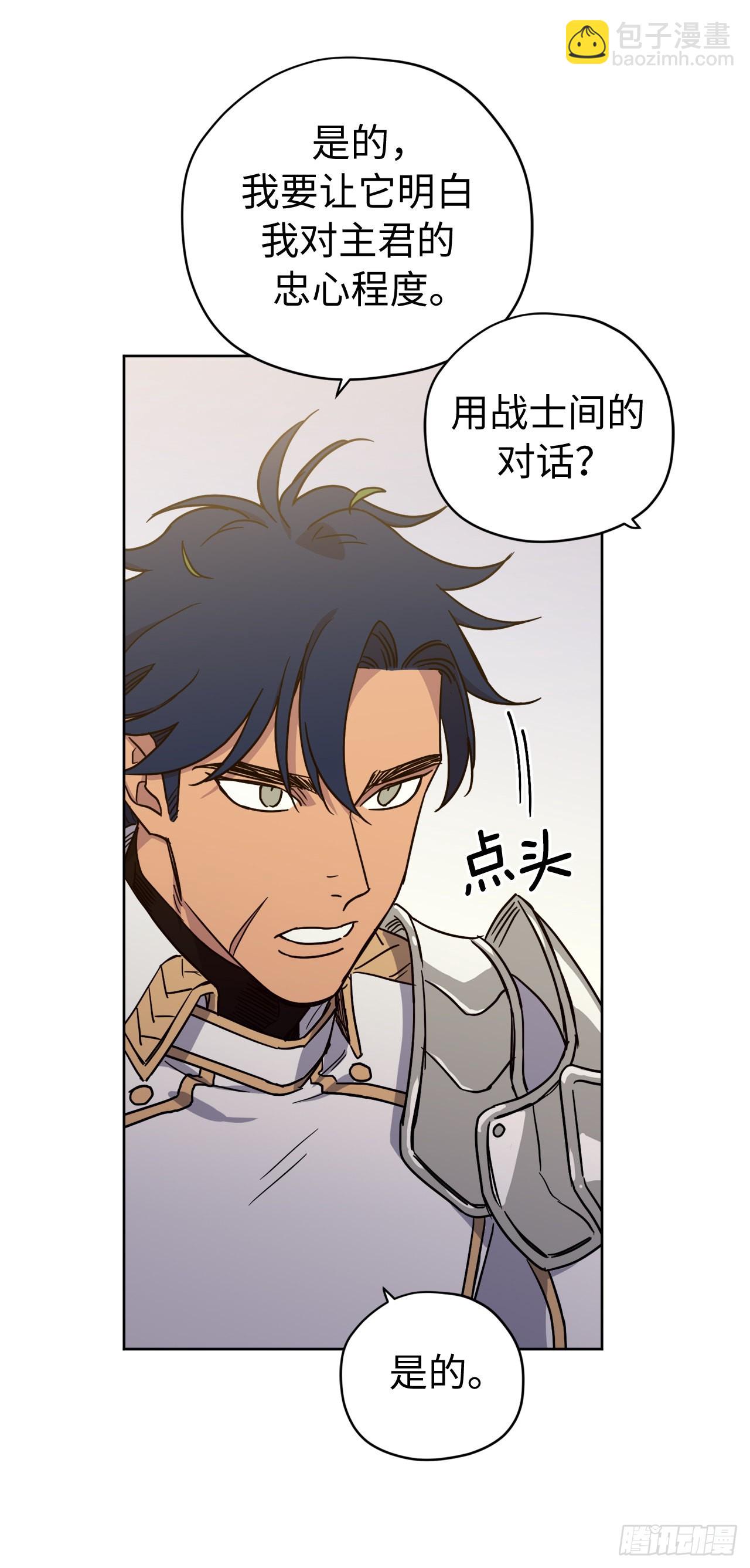 琪拉的美男圖鑑 - 234.能幹的菲爾巴丹 - 6