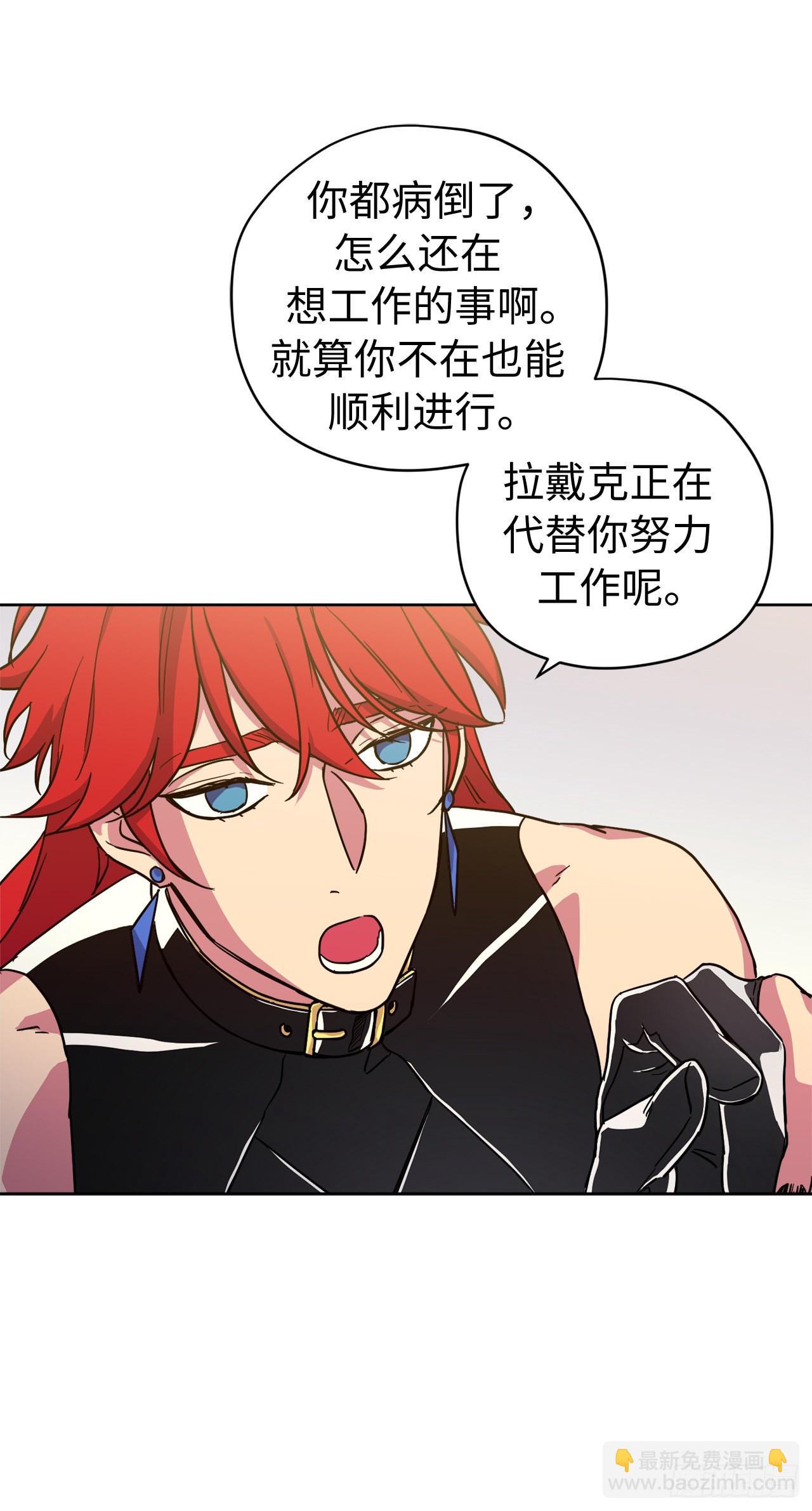 琪拉的美男圖鑑 - 234.能幹的菲爾巴丹 - 3