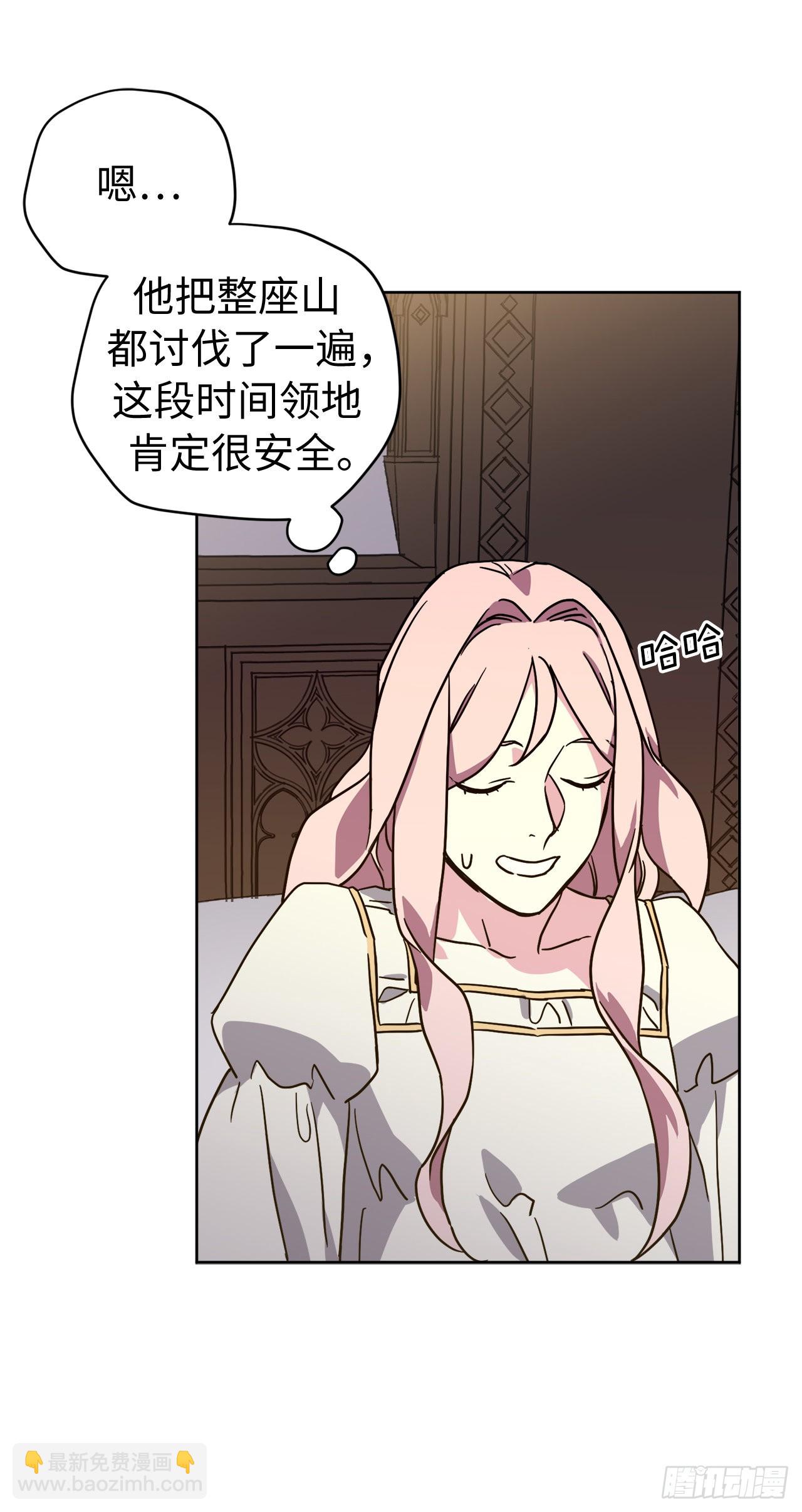 琪拉的美男圖鑑 - 234.能幹的菲爾巴丹 - 5