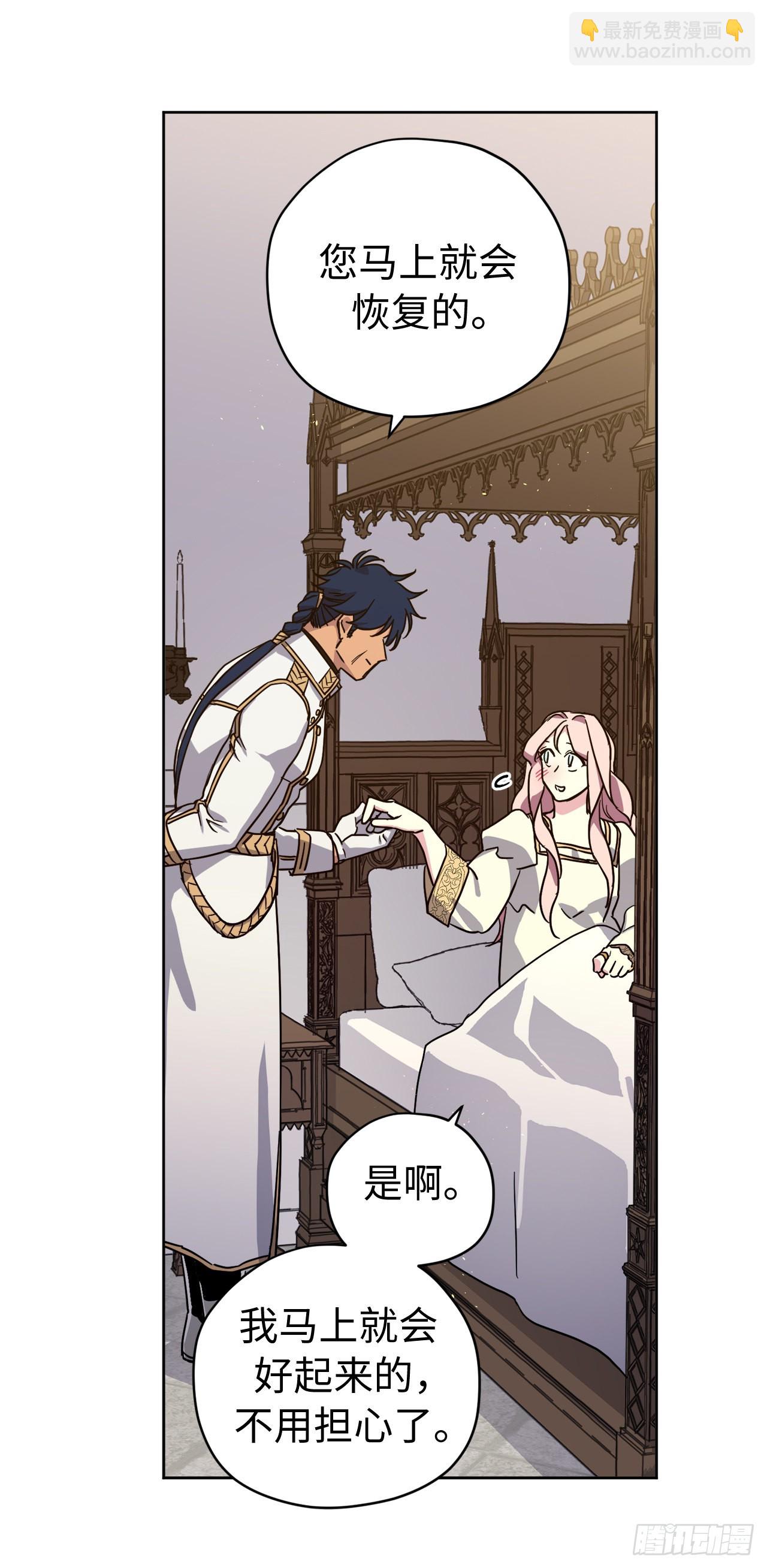 琪拉的美男圖鑑 - 234.能幹的菲爾巴丹 - 7