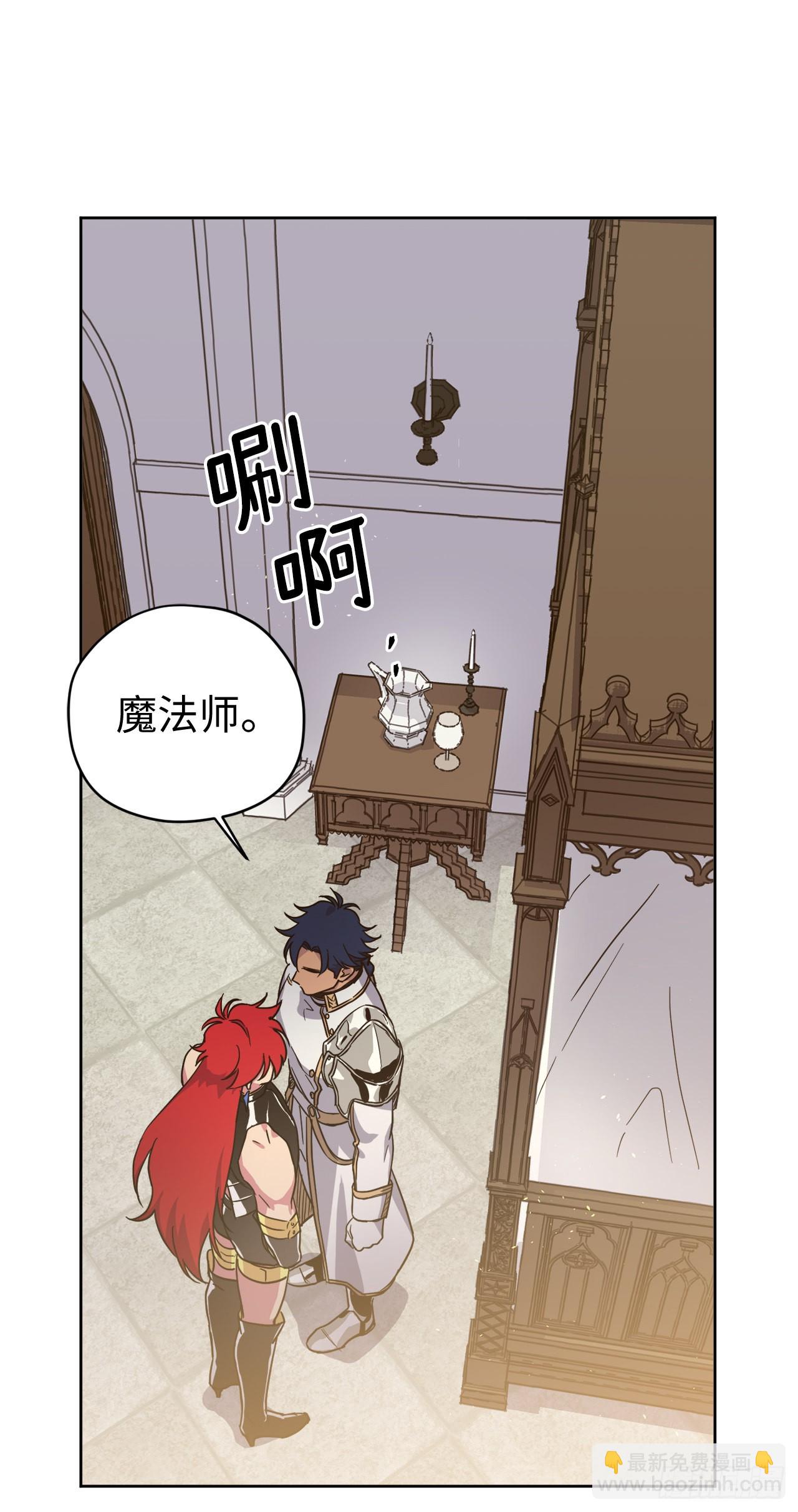 琪拉的美男圖鑑 - 234.能幹的菲爾巴丹 - 2