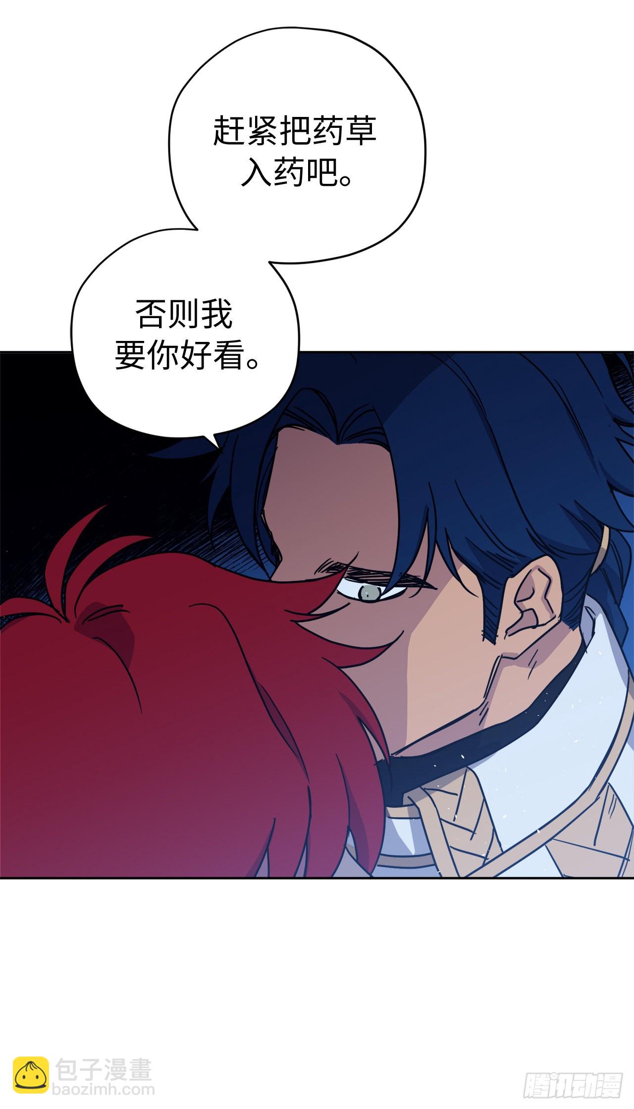 琪拉的美男圖鑑 - 234.能幹的菲爾巴丹 - 3