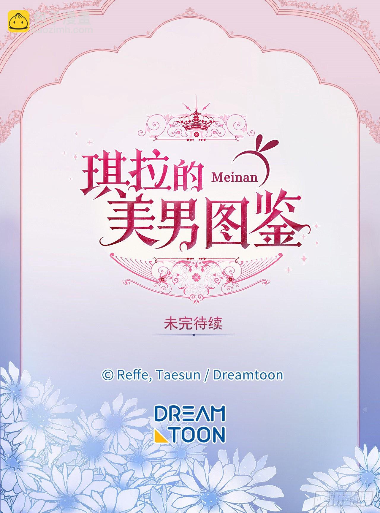 琪拉的美男圖鑑 - 234.能幹的菲爾巴丹 - 4