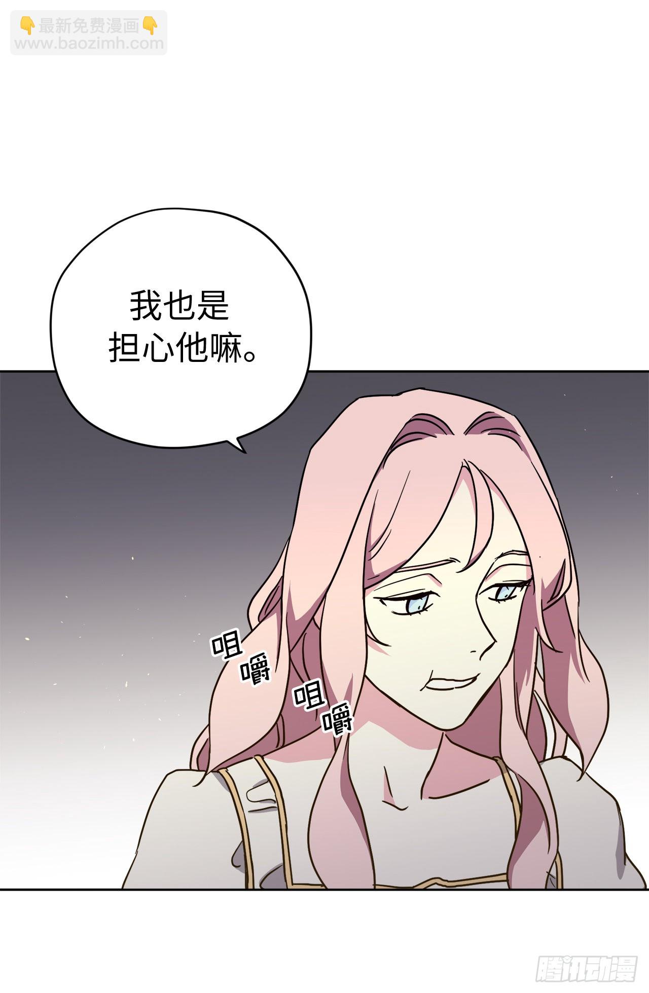 琪拉的美男圖鑑 - 234.能幹的菲爾巴丹 - 4