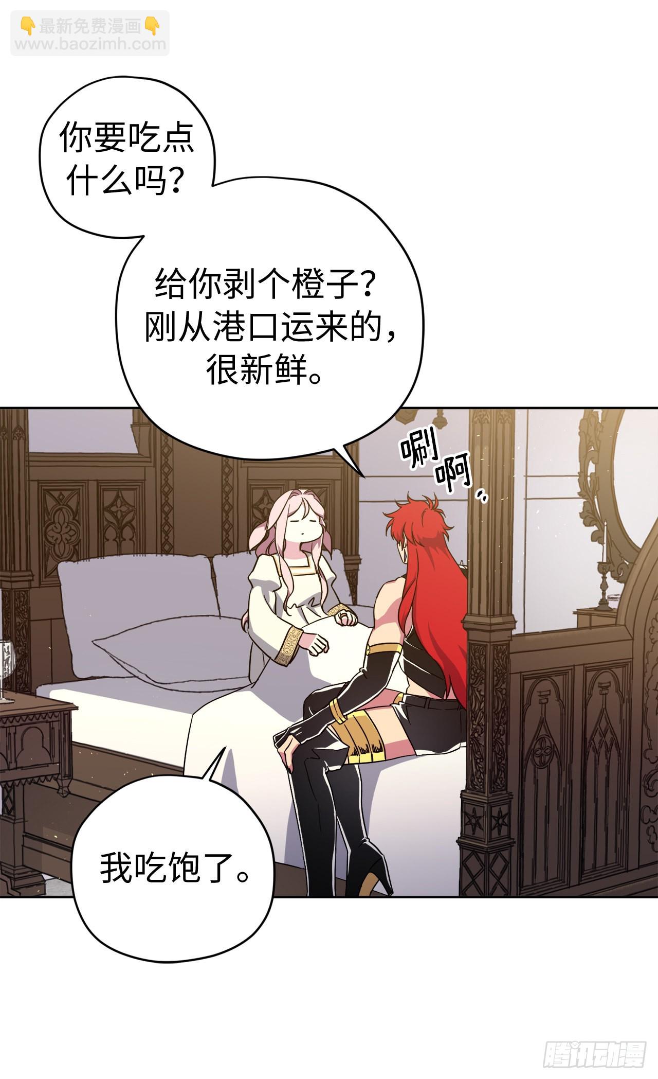 琪拉的美男圖鑑 - 234.能幹的菲爾巴丹 - 6