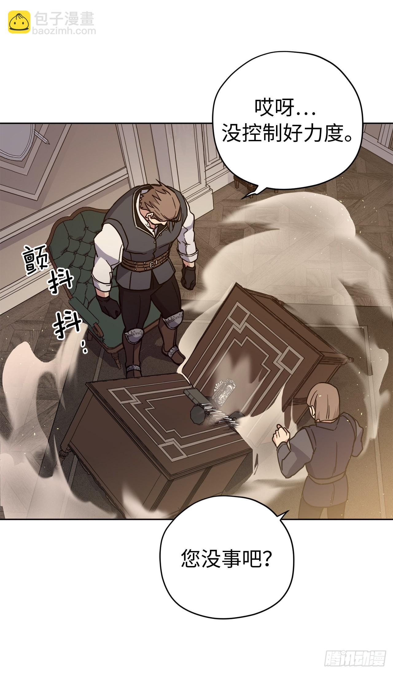 琪拉的美男圖鑑 - 236.可憐的艾詩特小姐 - 6