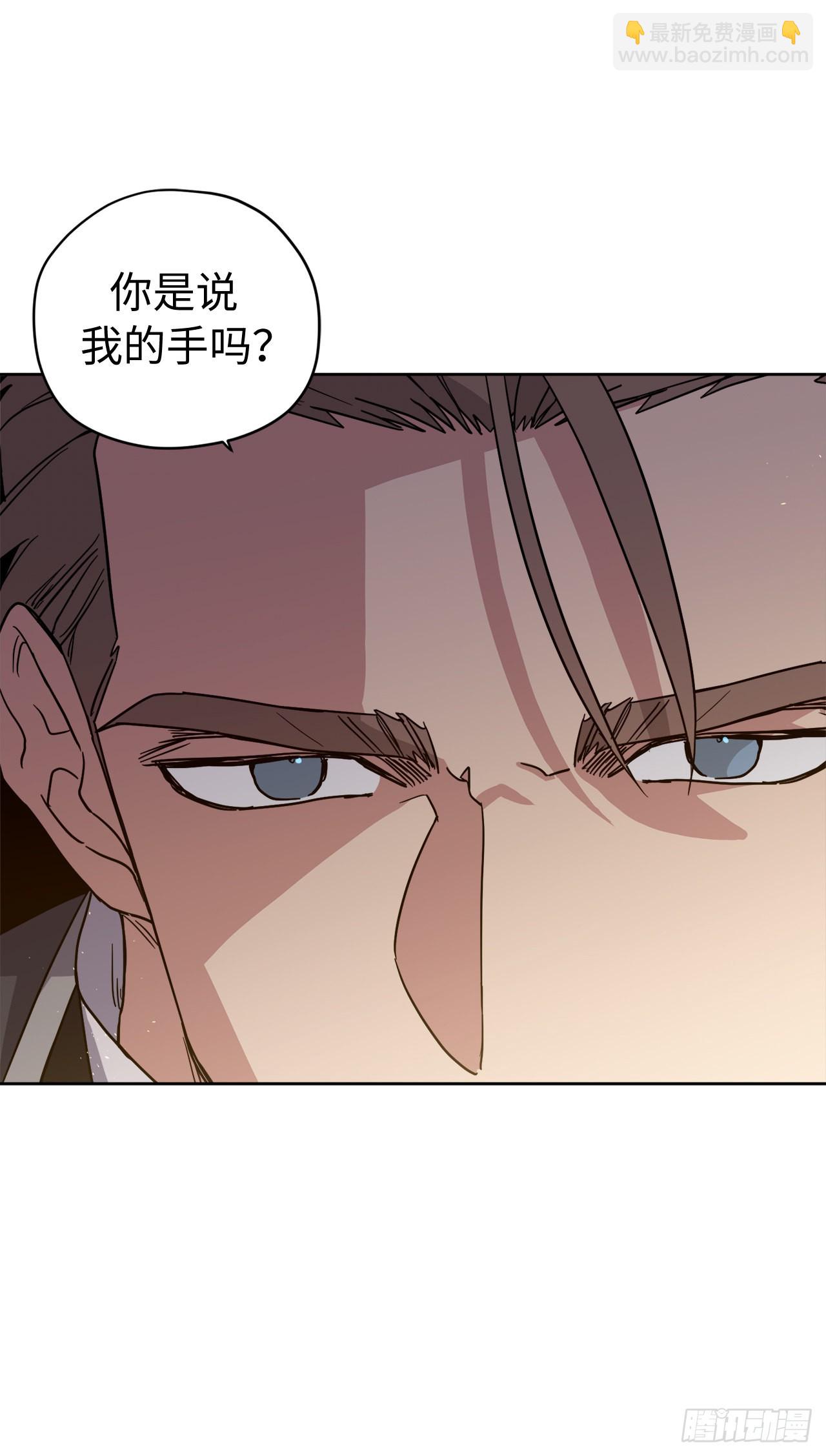 琪拉的美男圖鑑 - 236.可憐的艾詩特小姐 - 7