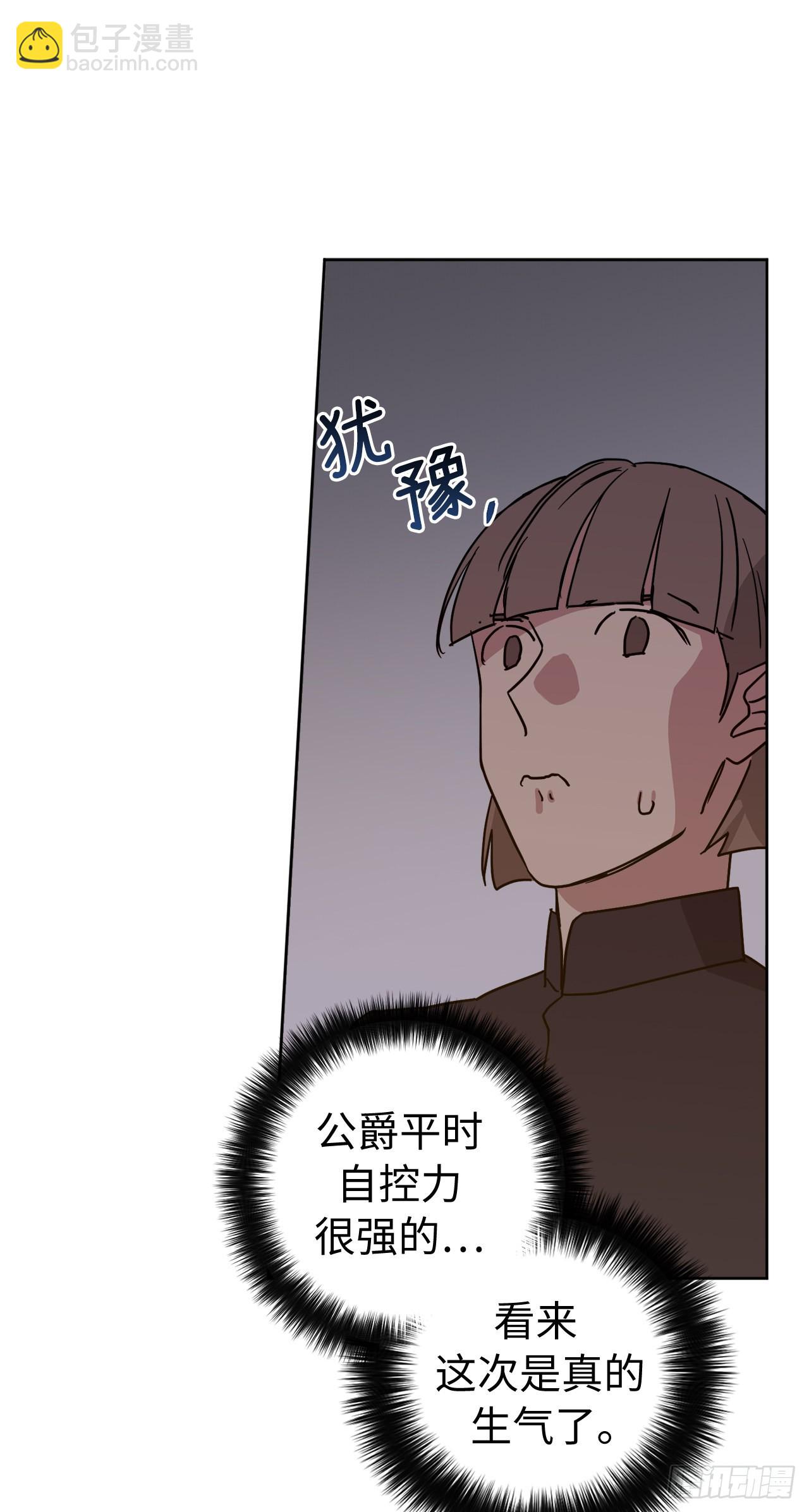 琪拉的美男圖鑑 - 236.可憐的艾詩特小姐 - 1